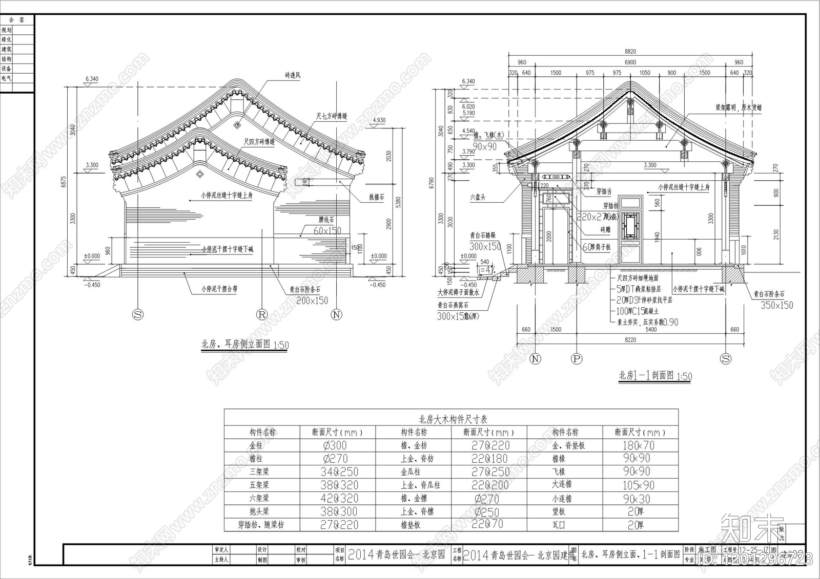 仿古建筑cad施工图下载【ID:1201296723】