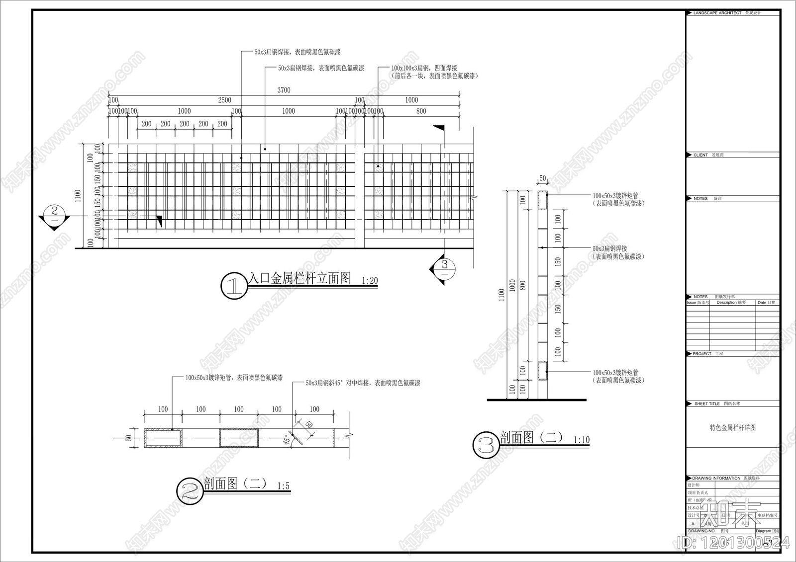 现代围墙施工图下载【ID:1201300524】