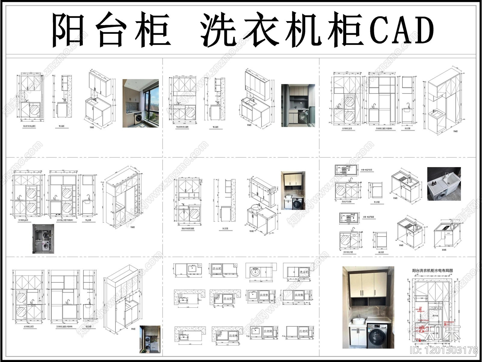柜体节点cad施工图下载【ID:1201303178】