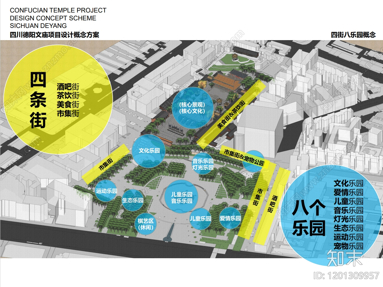 新中式商业街景观下载【ID:1201309957】