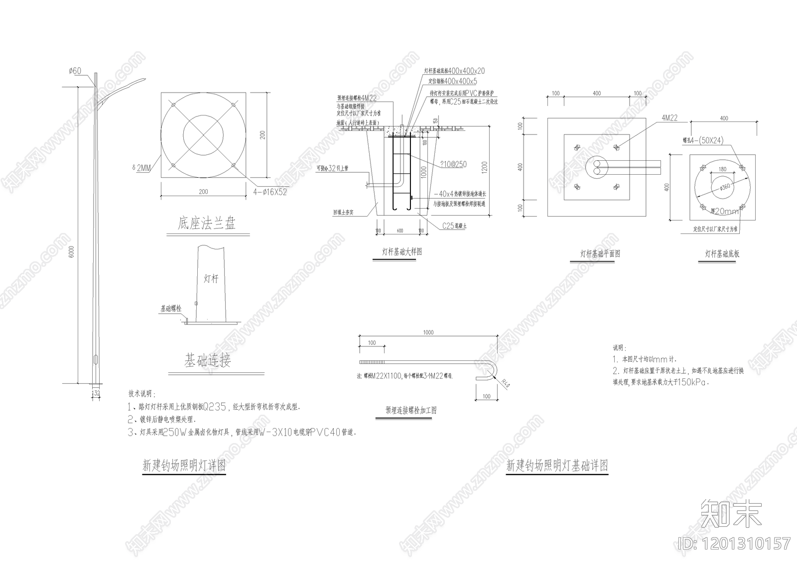 现代简约灯具cad施工图下载【ID:1201310157】