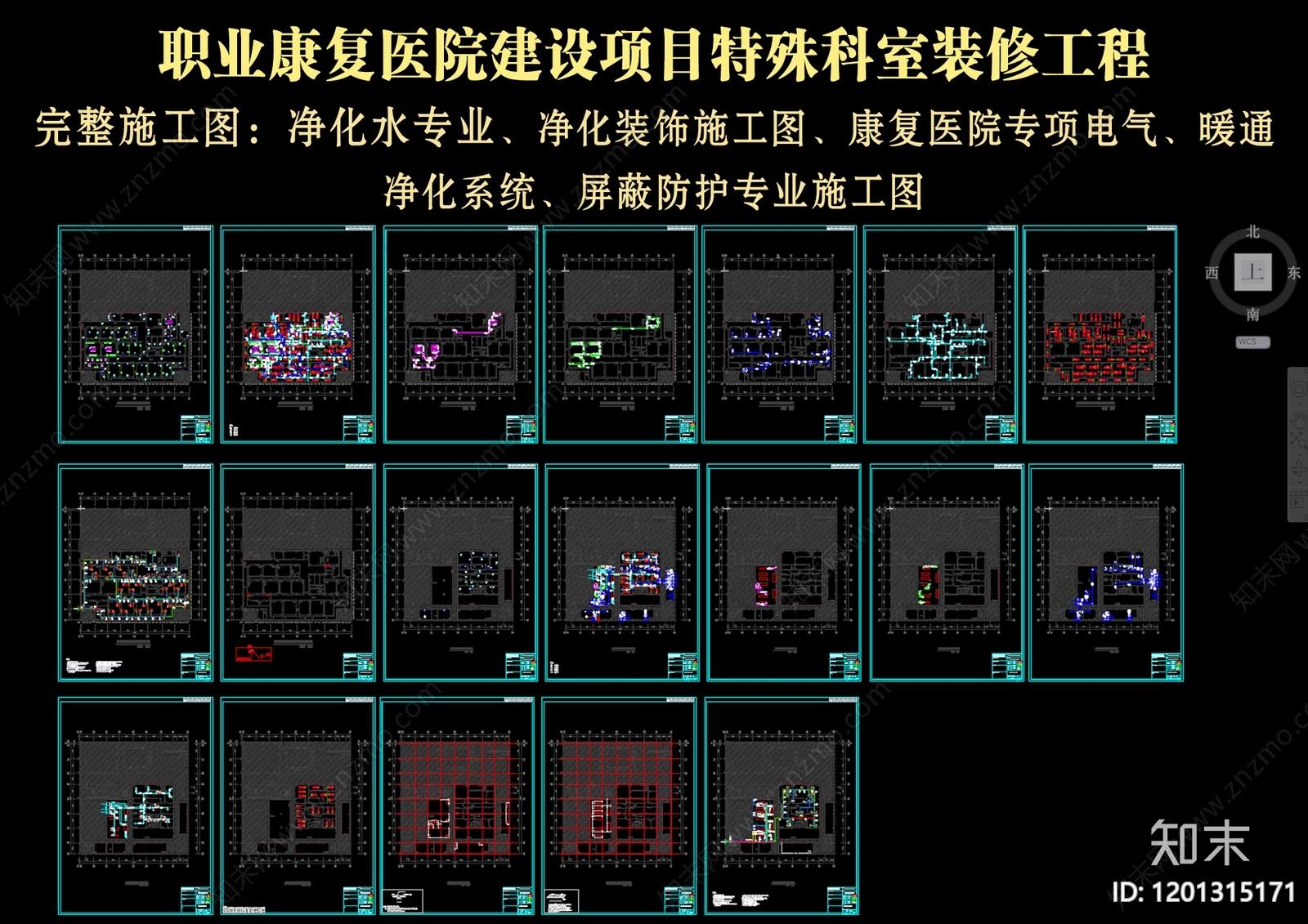 电气图施工图下载【ID:1201315171】