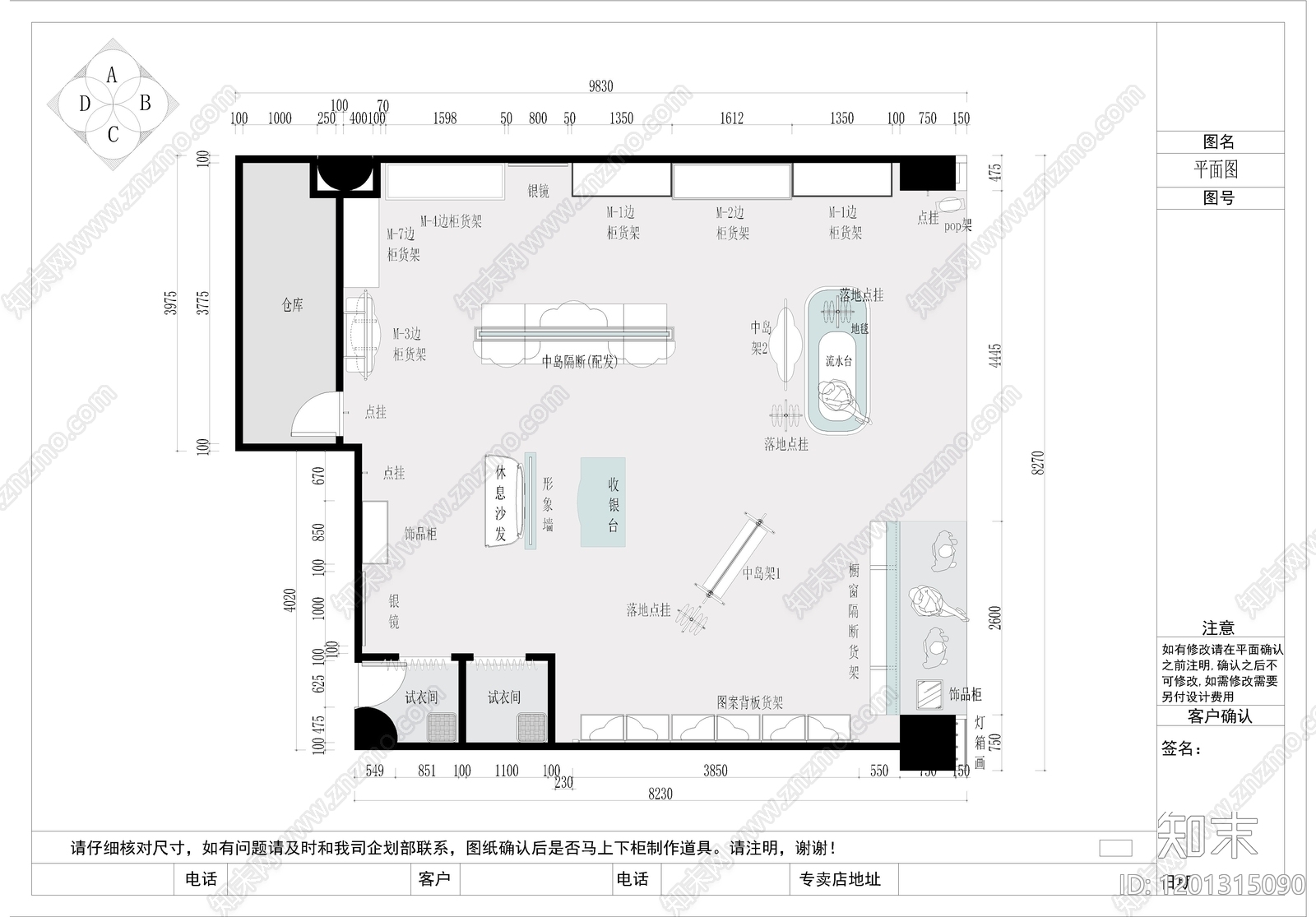 现代服装店cad施工图下载【ID:1201315090】