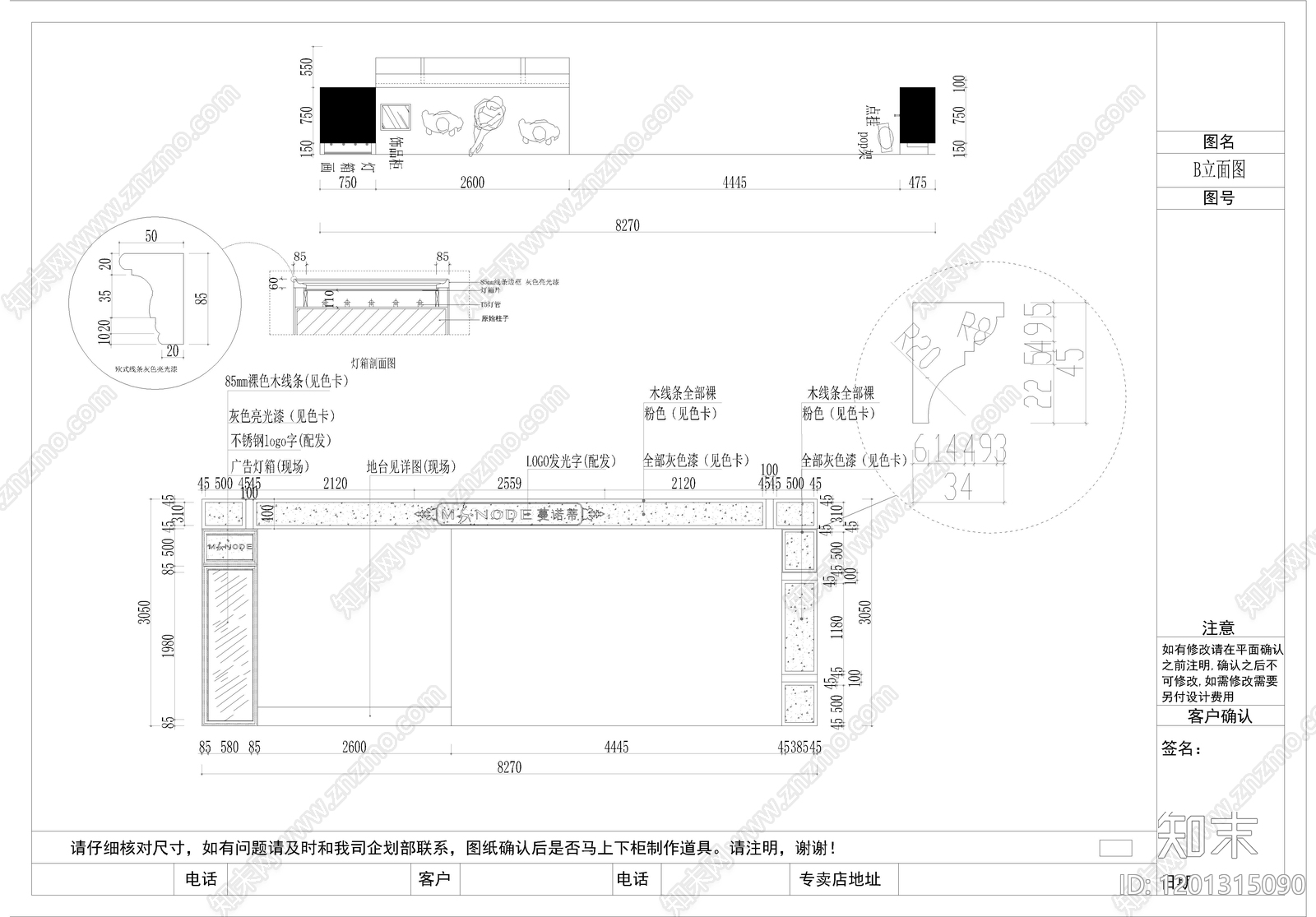 现代服装店cad施工图下载【ID:1201315090】