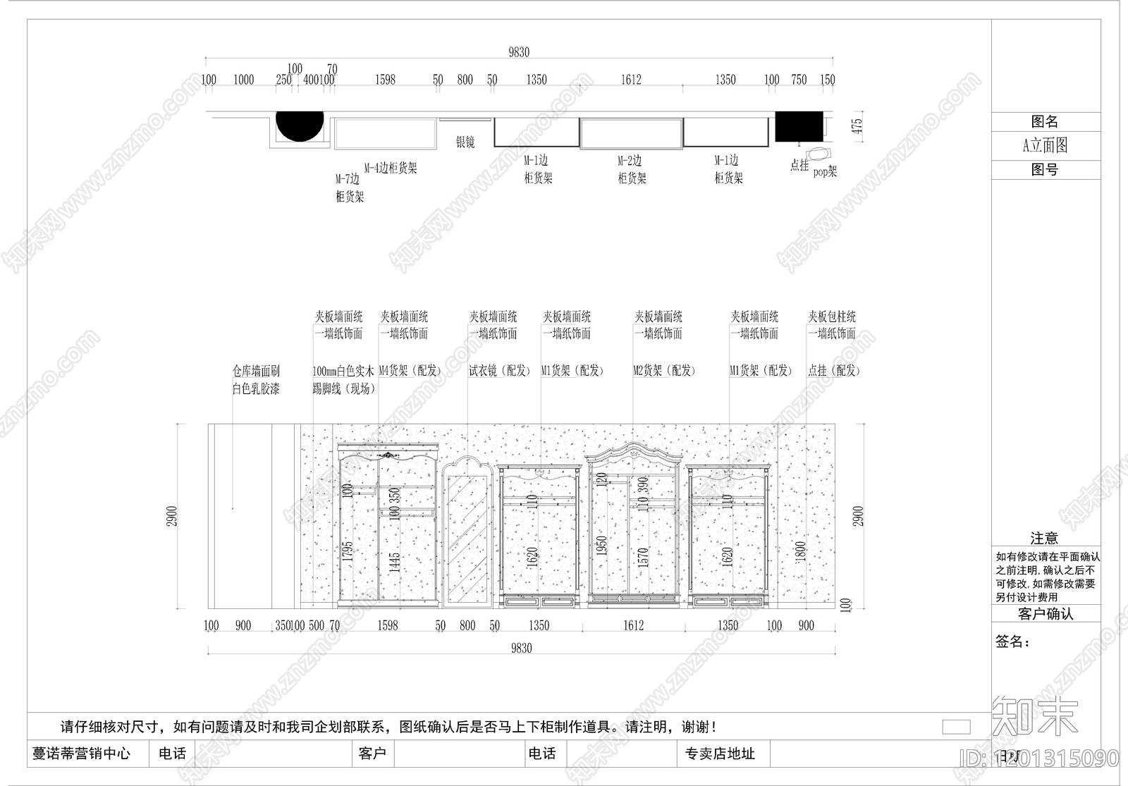 现代服装店cad施工图下载【ID:1201315090】