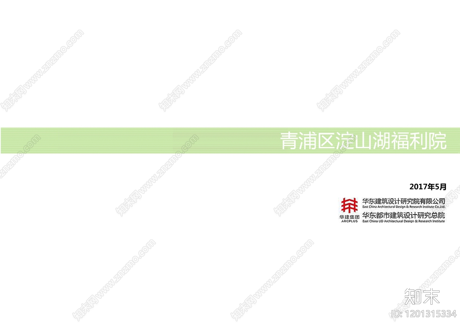 新中式中式养老院建筑下载【ID:1201315334】