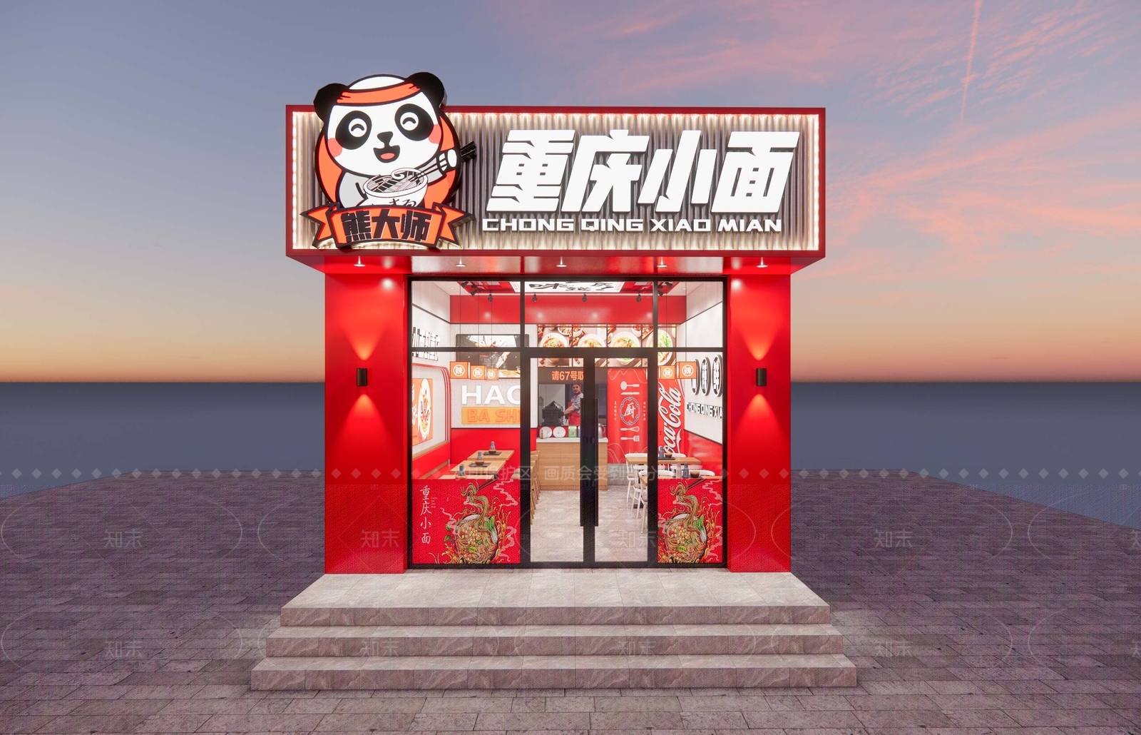 现代面馆SU模型下载【ID:1201319202】