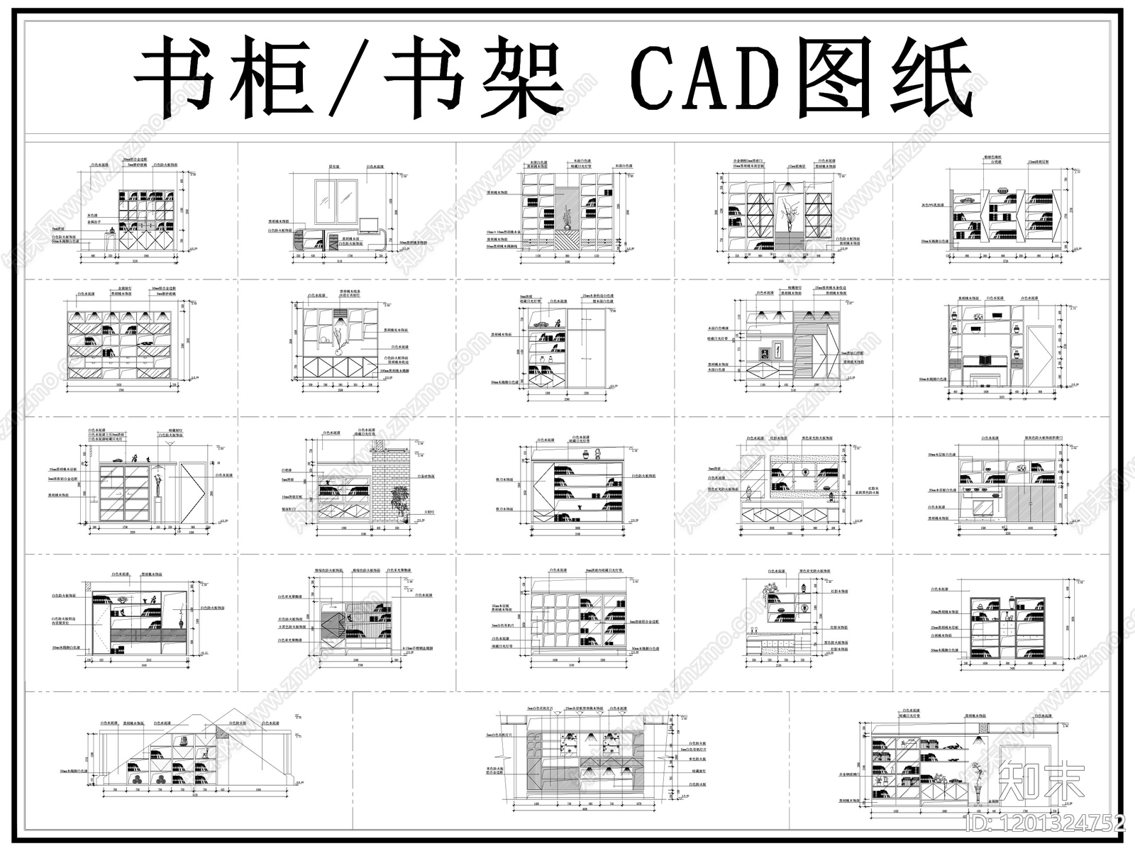 柜体节点cad施工图下载【ID:1201324752】