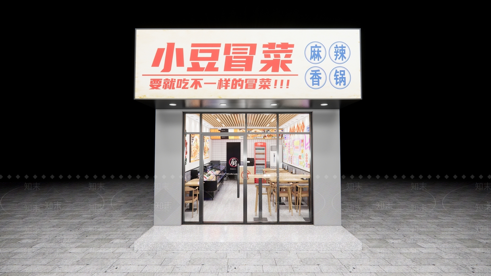 现代其他店铺SU模型下载【ID:1201328056】