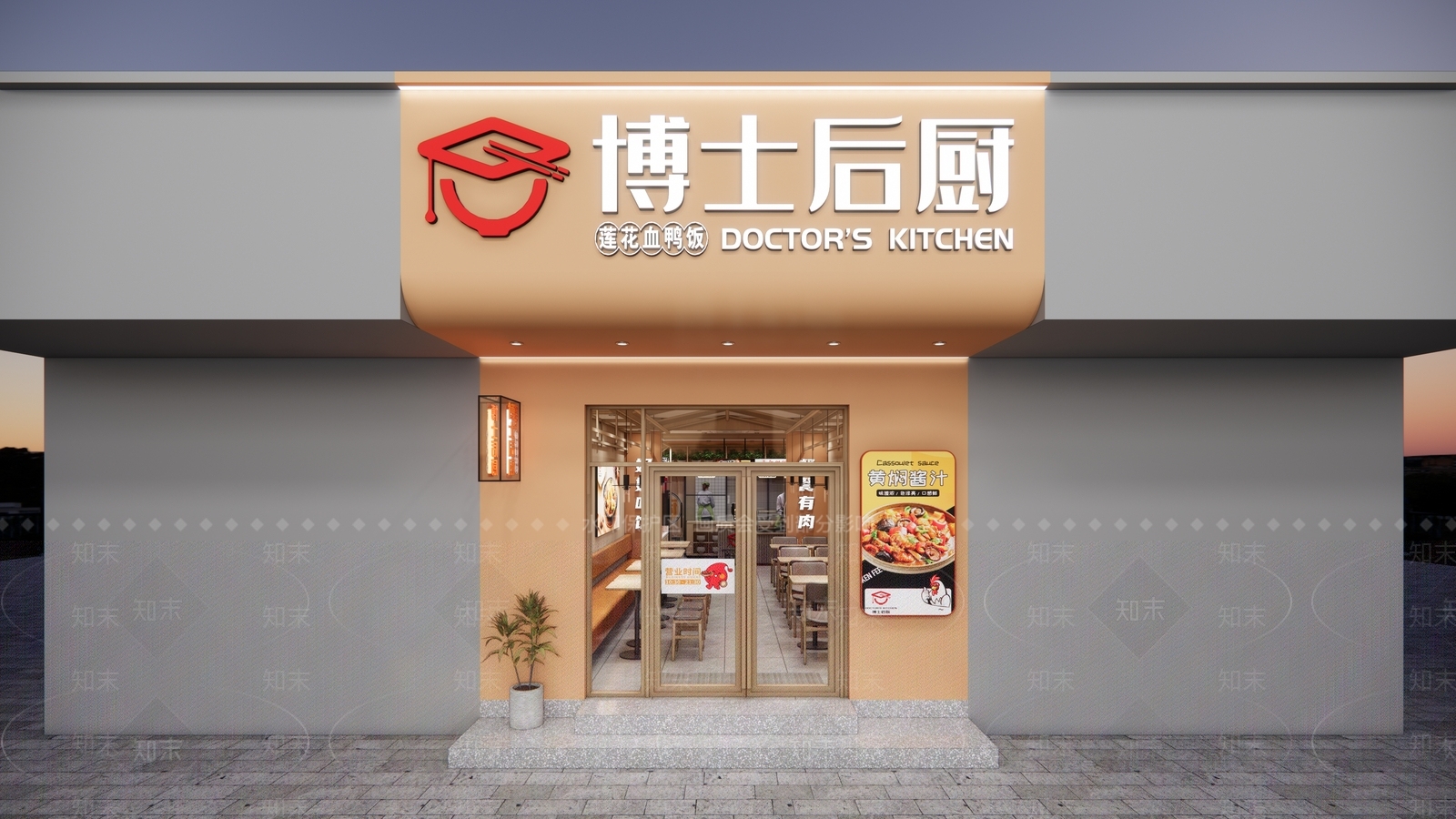 现代其他店铺SU模型下载【ID:1201330338】