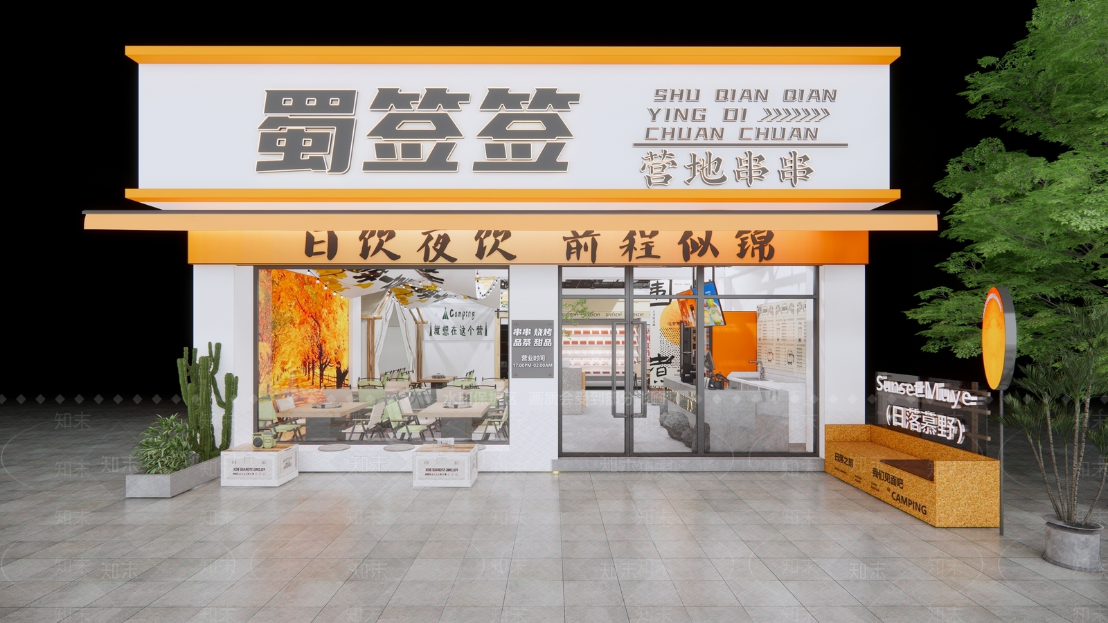 现代烧烤烤肉店SU模型下载【ID:1201330633】