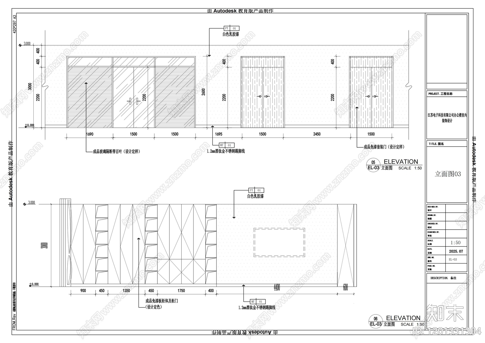 现代整体办公空间cad施工图下载【ID:1201331304】