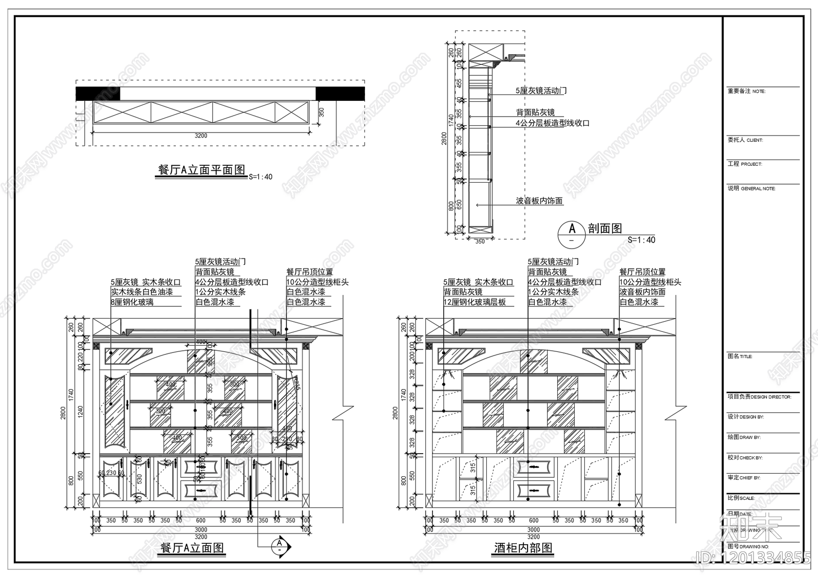 现代柜子cad施工图下载【ID:1201334855】