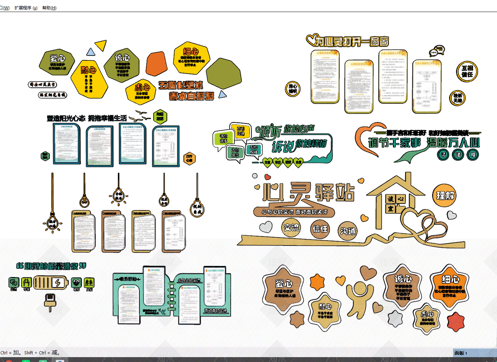 现代文化墙SU模型下载【ID:1201335107】