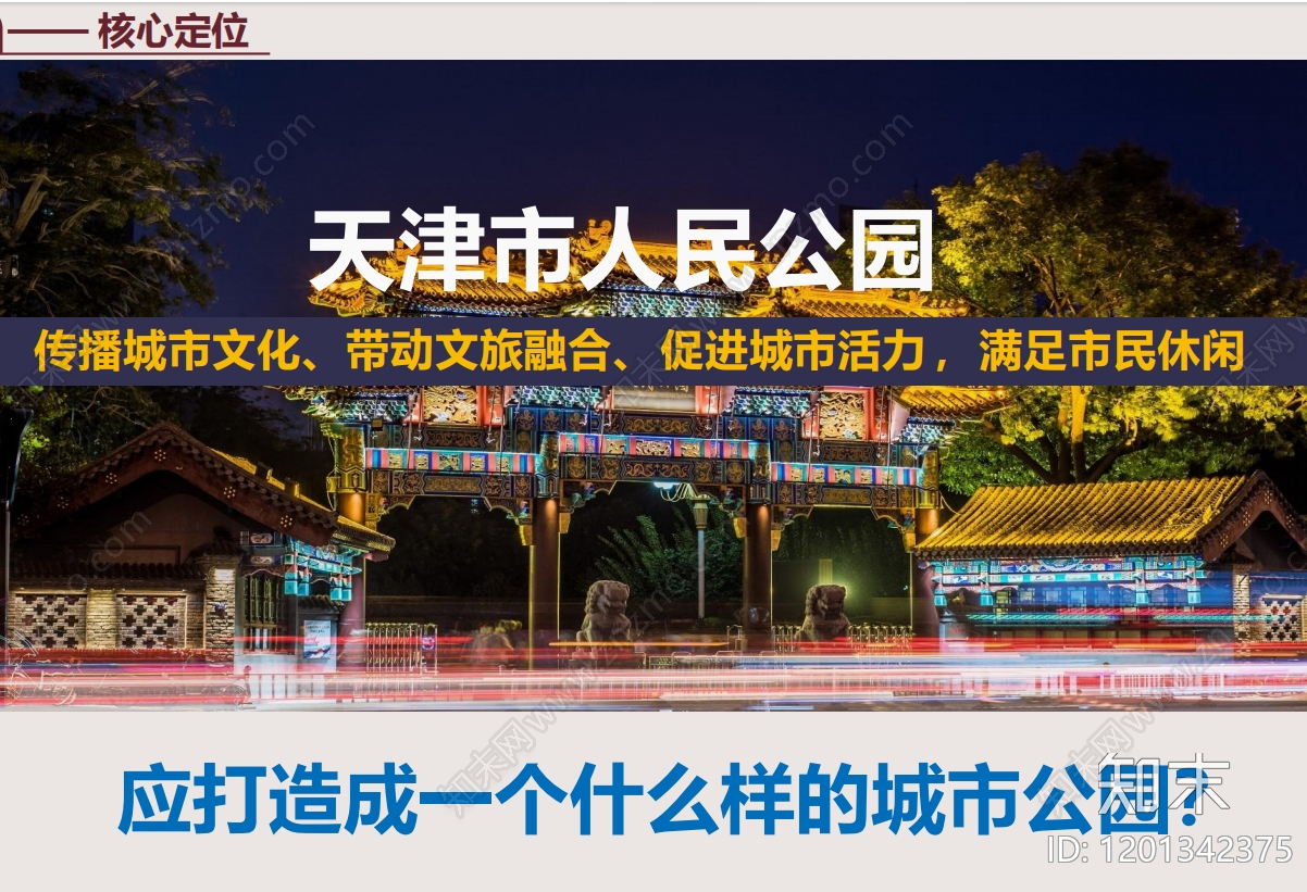 文化公园景观下载【ID:1201342375】