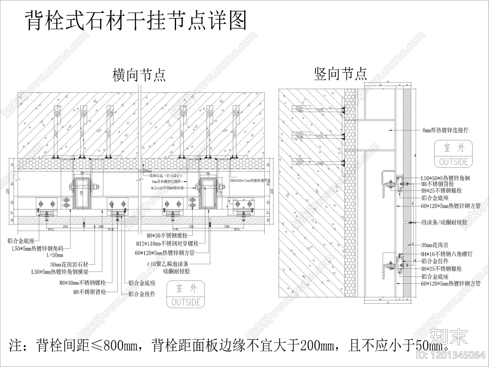 墙面节点施工图下载【ID:1201345064】