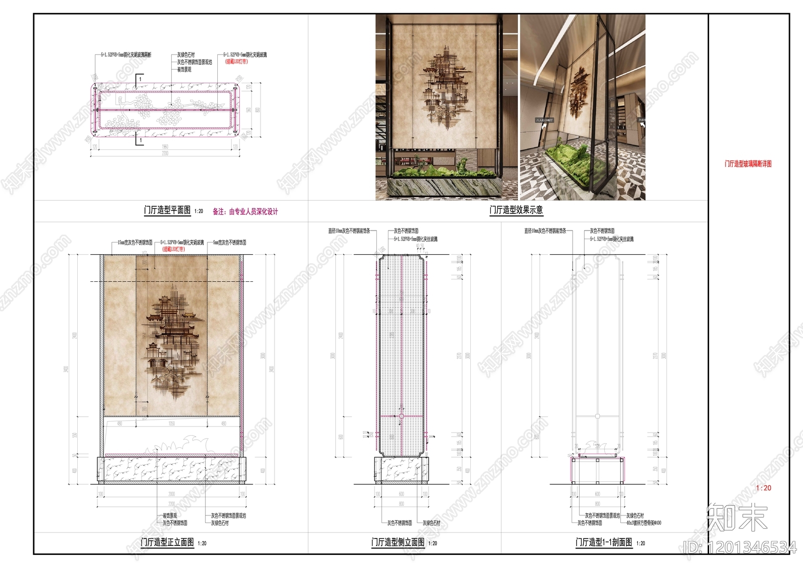 背景墙节点施工图下载【ID:1201346534】