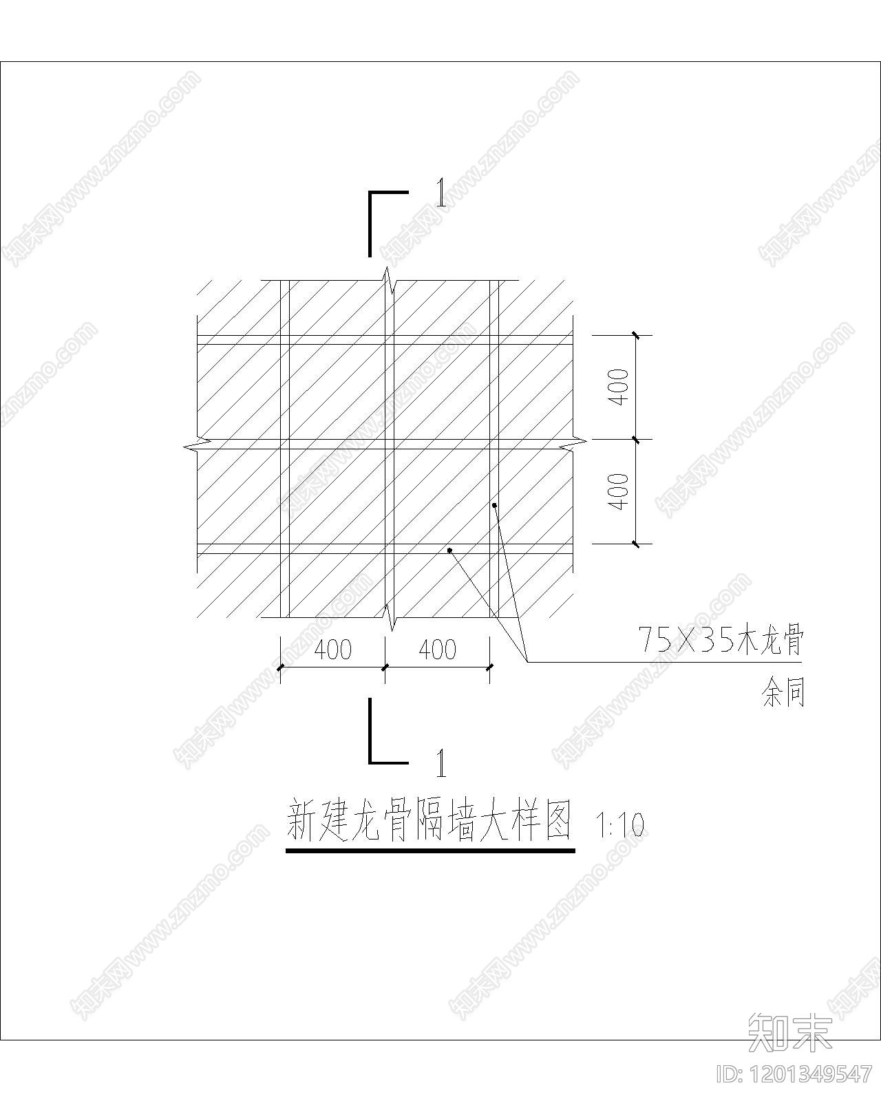 轻钢龙骨隔墙cad施工图下载【ID:1201349547】