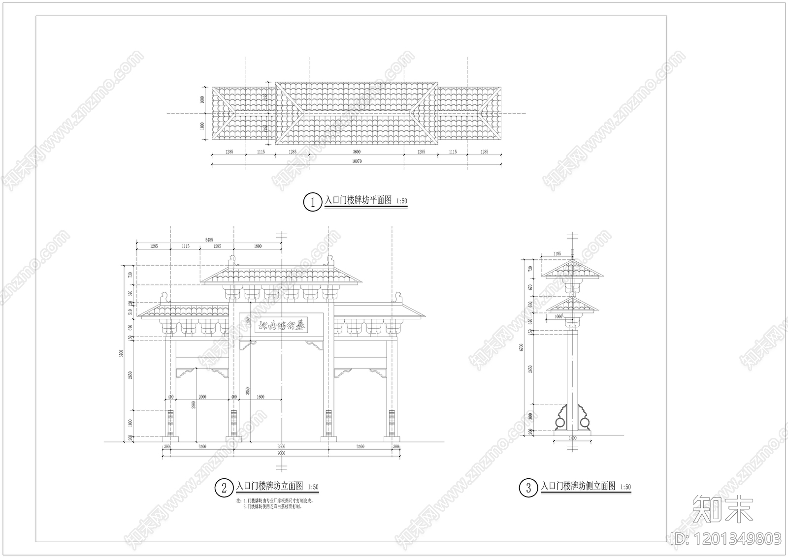 中式新中式公墓图库施工图下载【ID:1201349803】