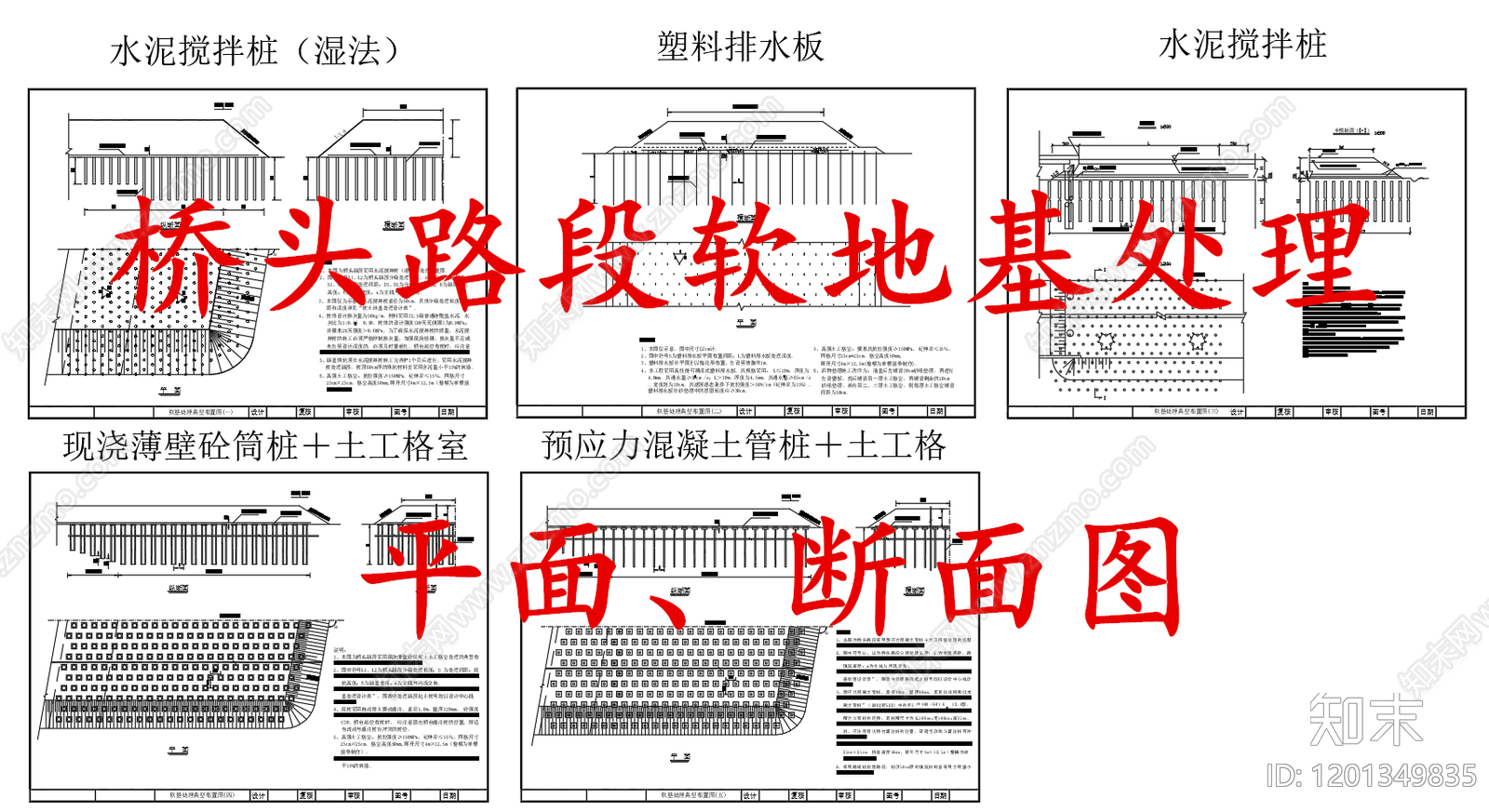 给排水节点详图施工图下载【ID:1201349835】