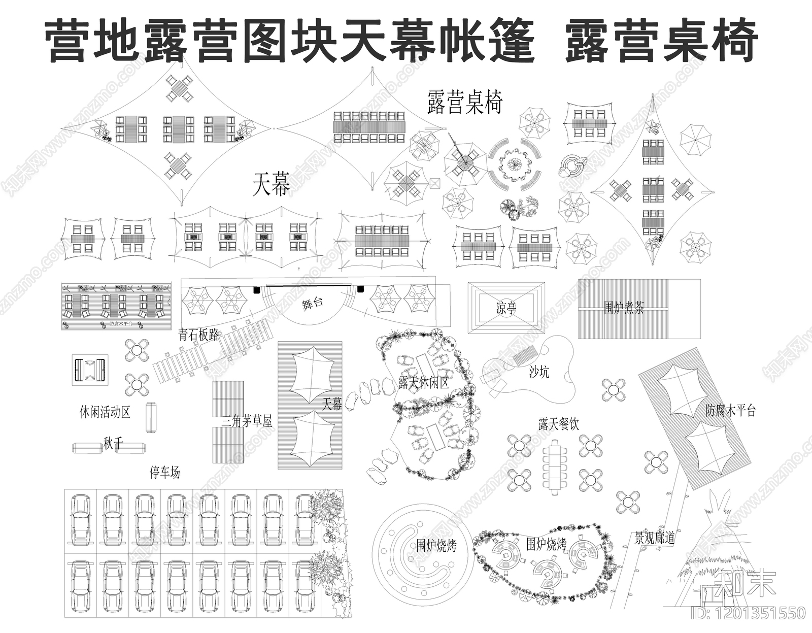 露营施工图下载【ID:1201351550】