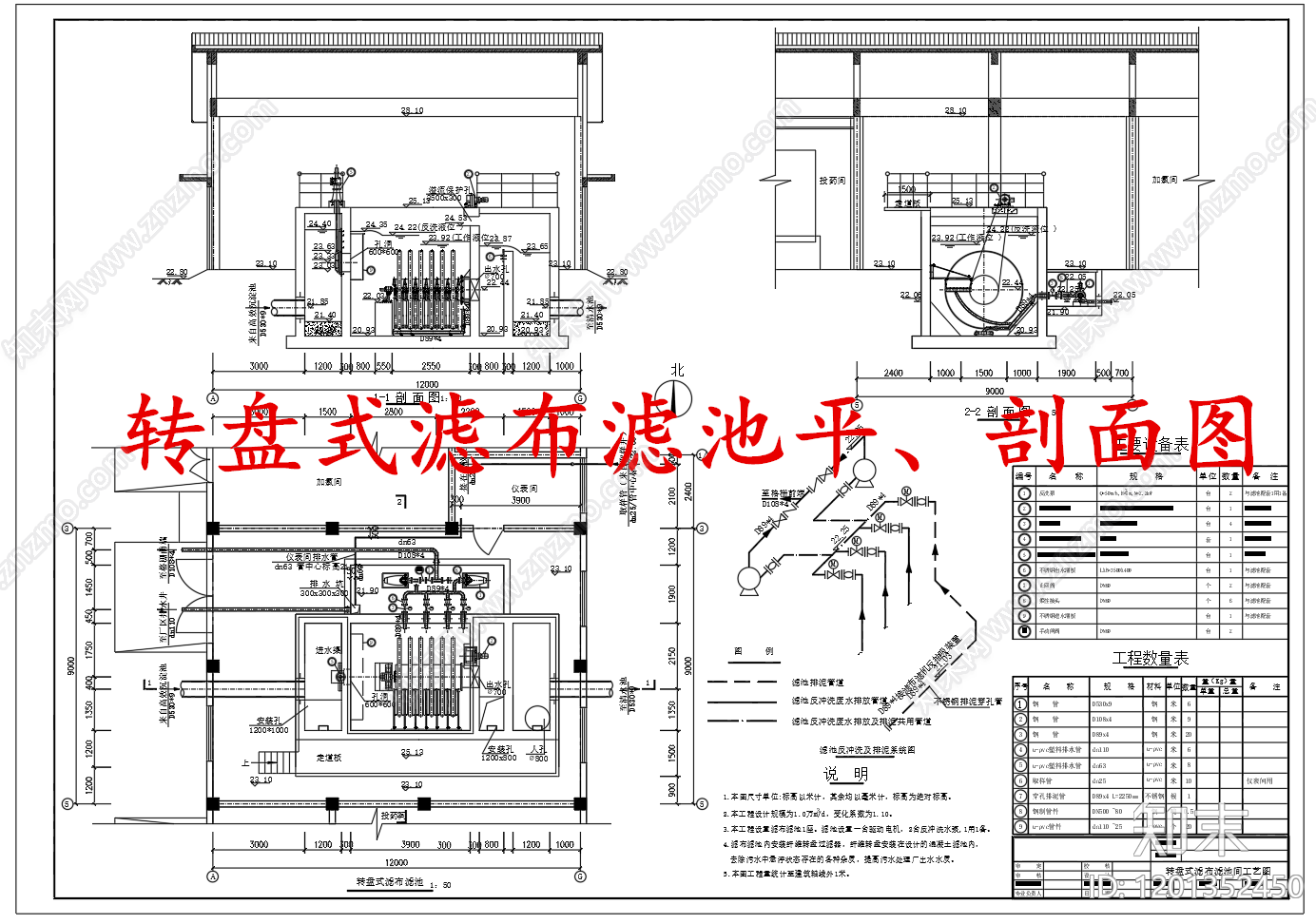 水处理cad施工图下载【ID:1201352450】