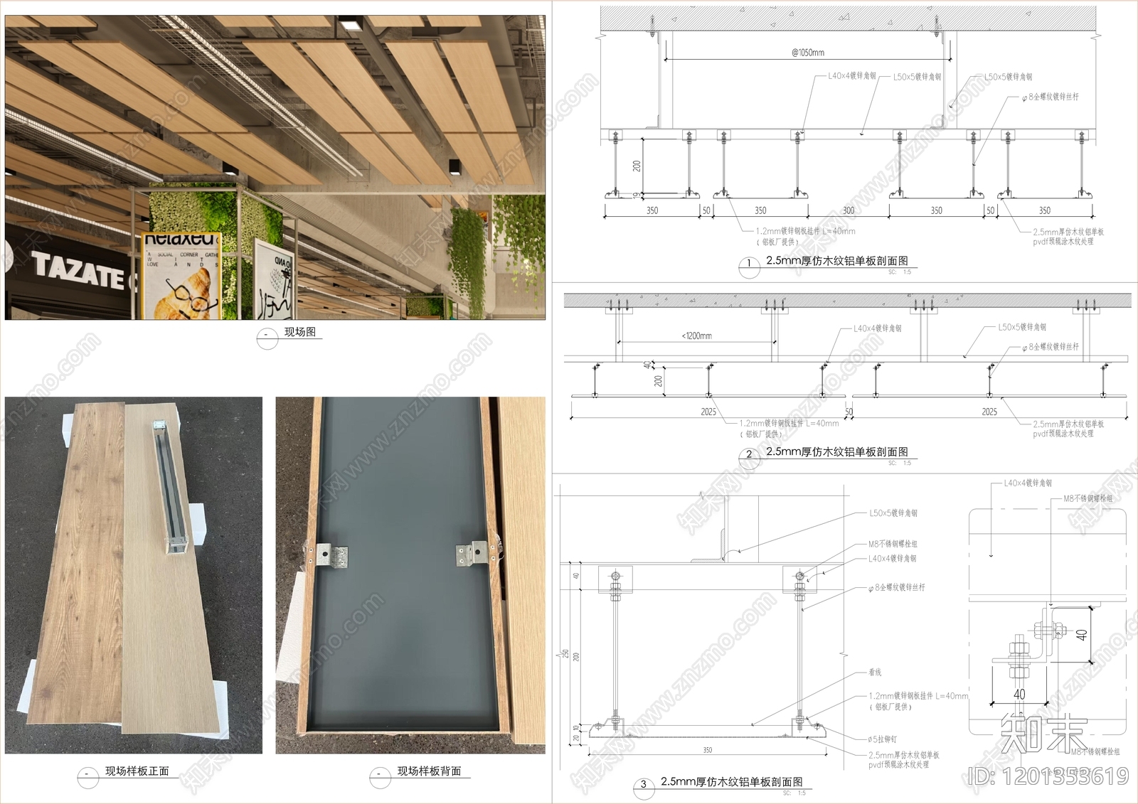 铝单板吊顶施工图下载【ID:1201353619】