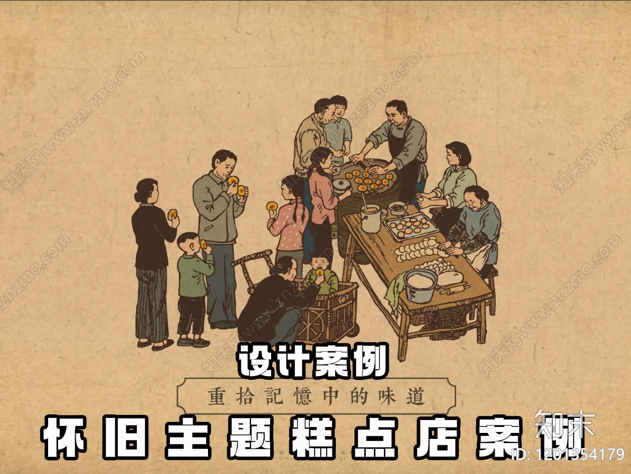 新中式零售店铺下载【ID:1201354179】