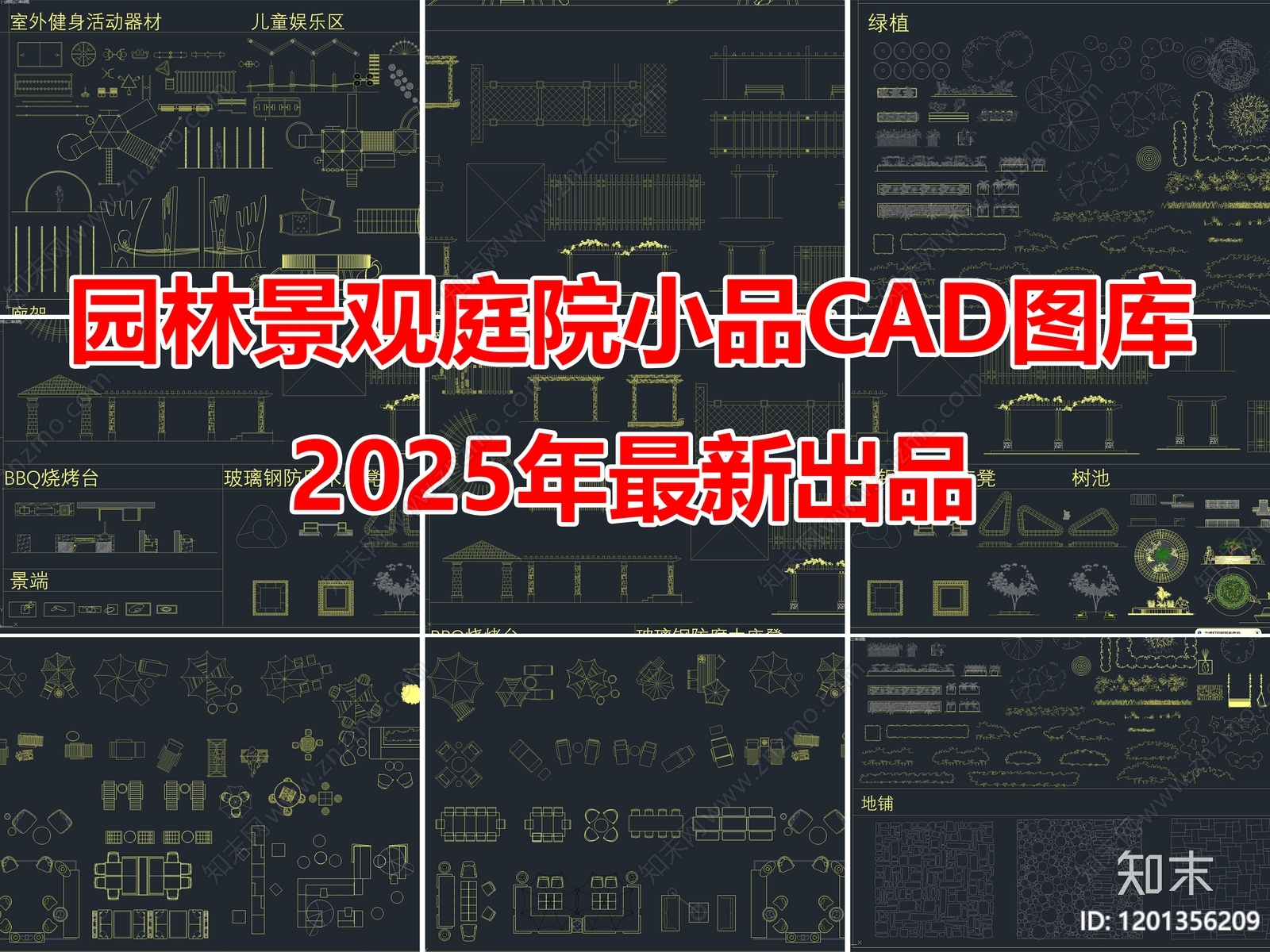 2025年最新园林景观庭院户外桌椅小品CAD图库施工图下载【ID:1201356209】