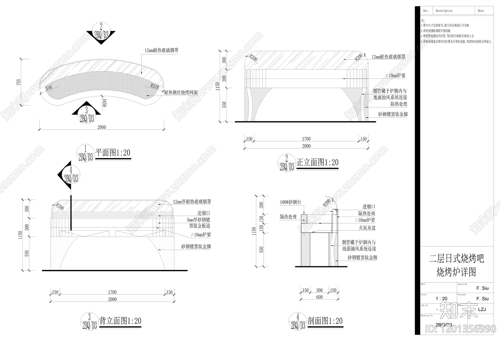 现代节点详图CAD图纸