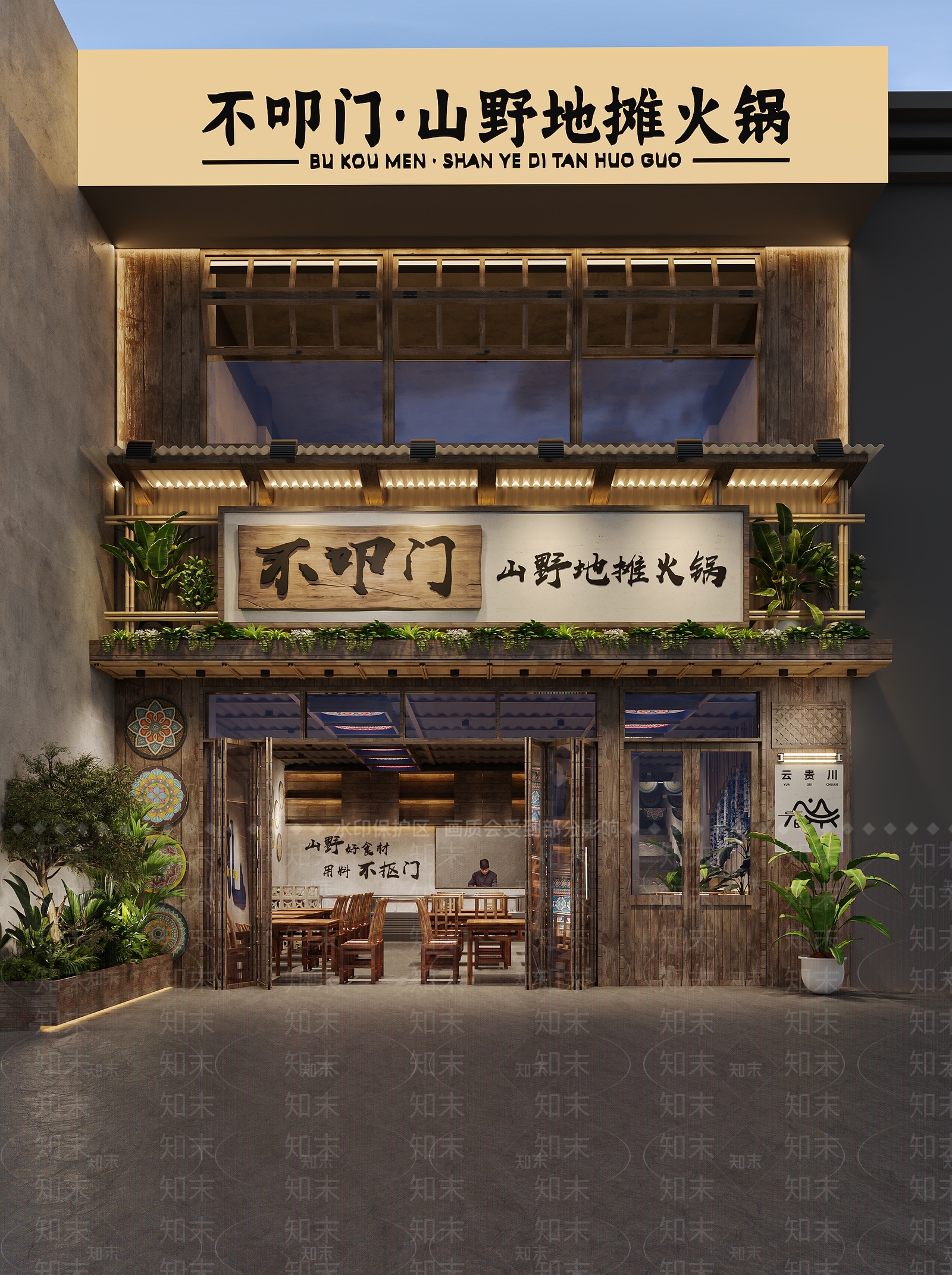 火锅店3D模型下载【ID:1201360791】