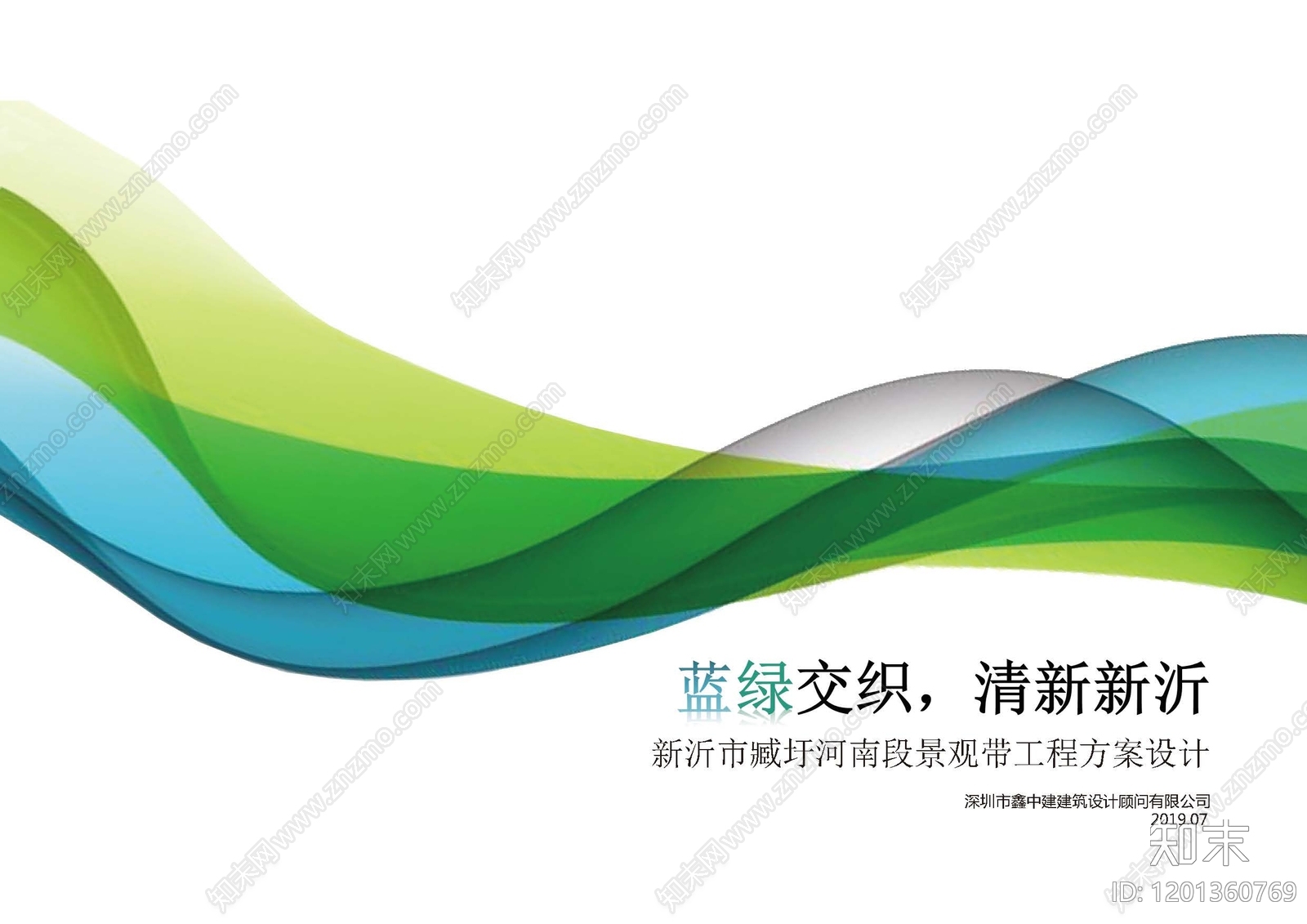 现代滨水景观下载【ID:1201360769】