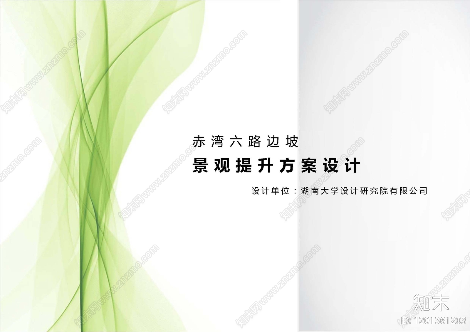 现代绿道景观下载【ID:1201361203】