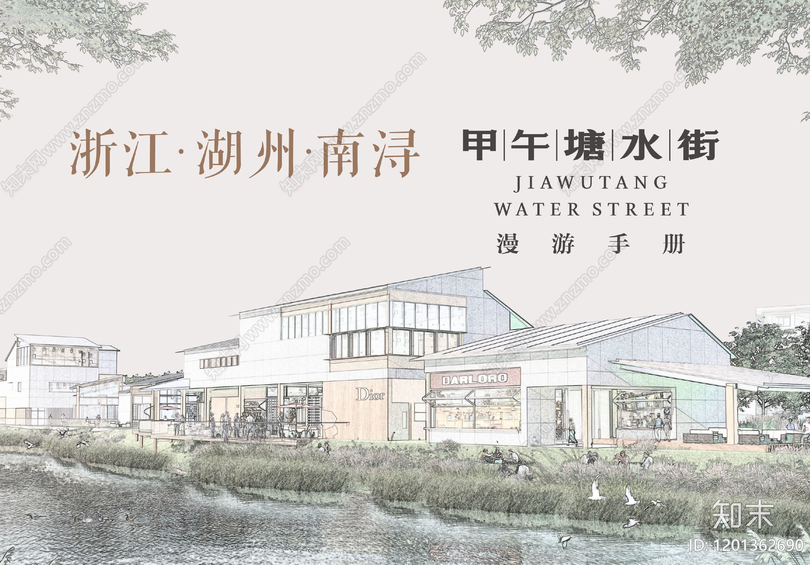 现代新中式宣传册下载【ID:1201362690】