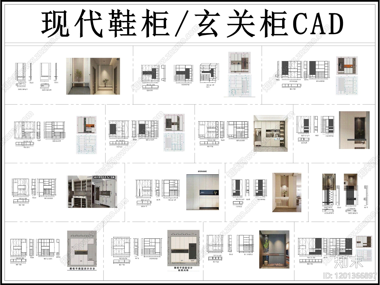 现代柜子施工图下载【ID:1201366897】