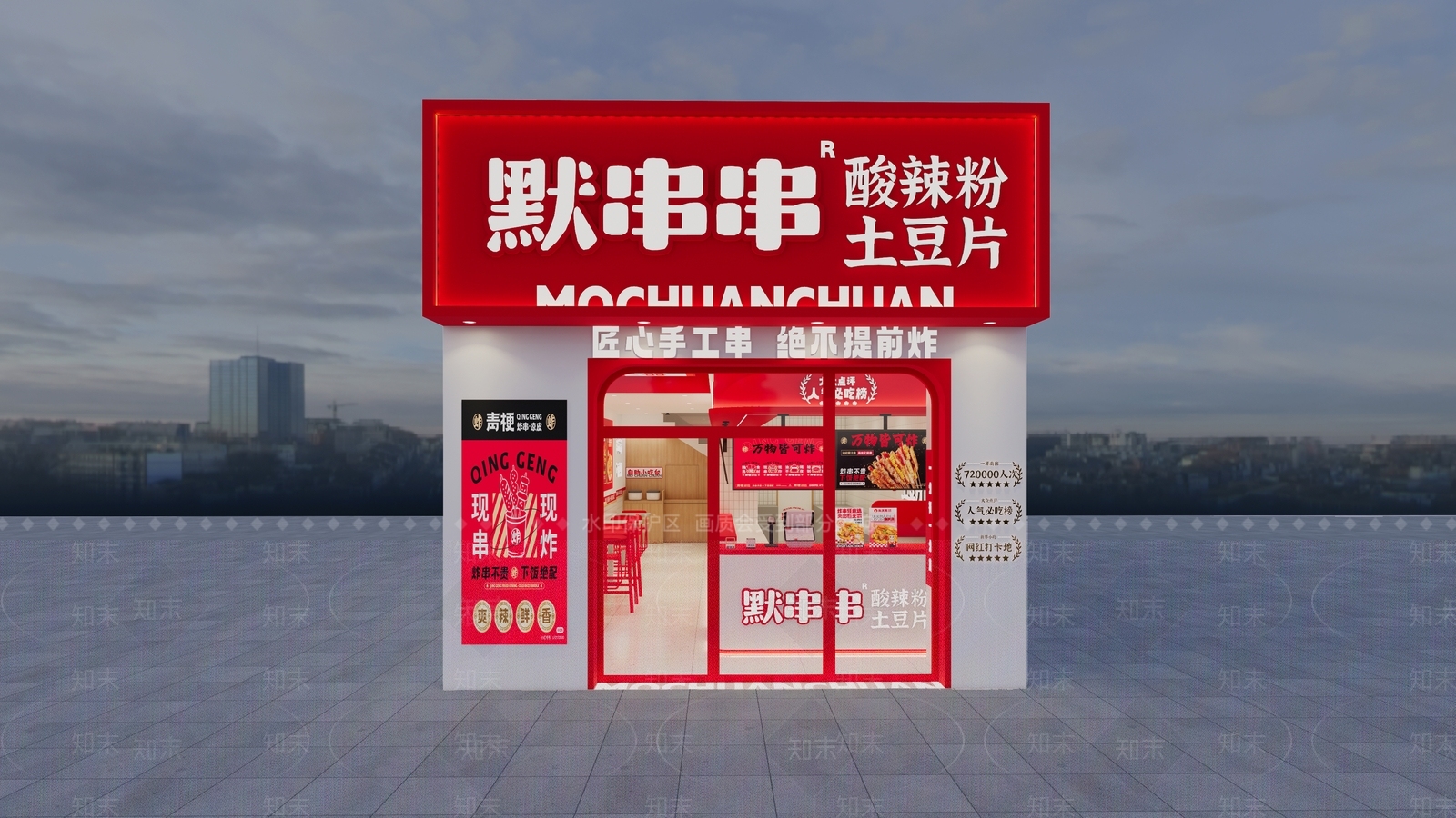 现代原木快餐店SU模型下载【ID:1201388528】