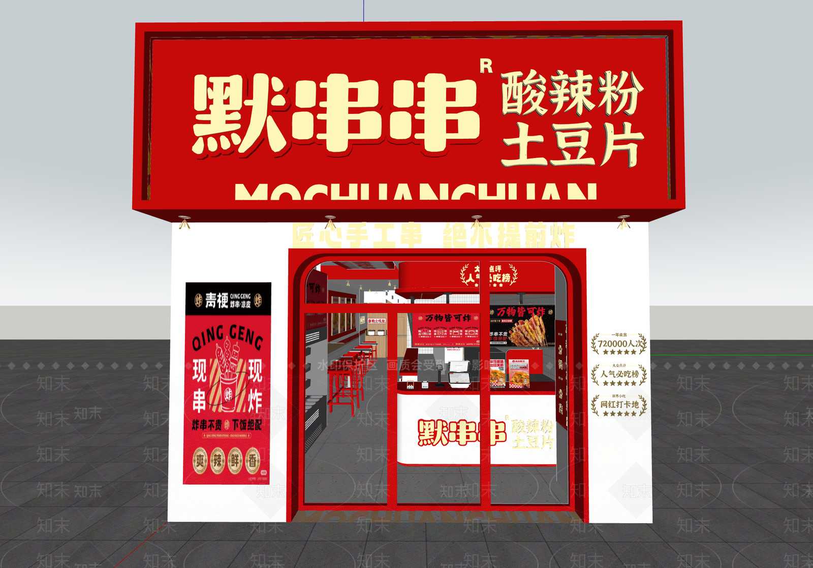 现代原木快餐店SU模型下载【ID:1201388528】