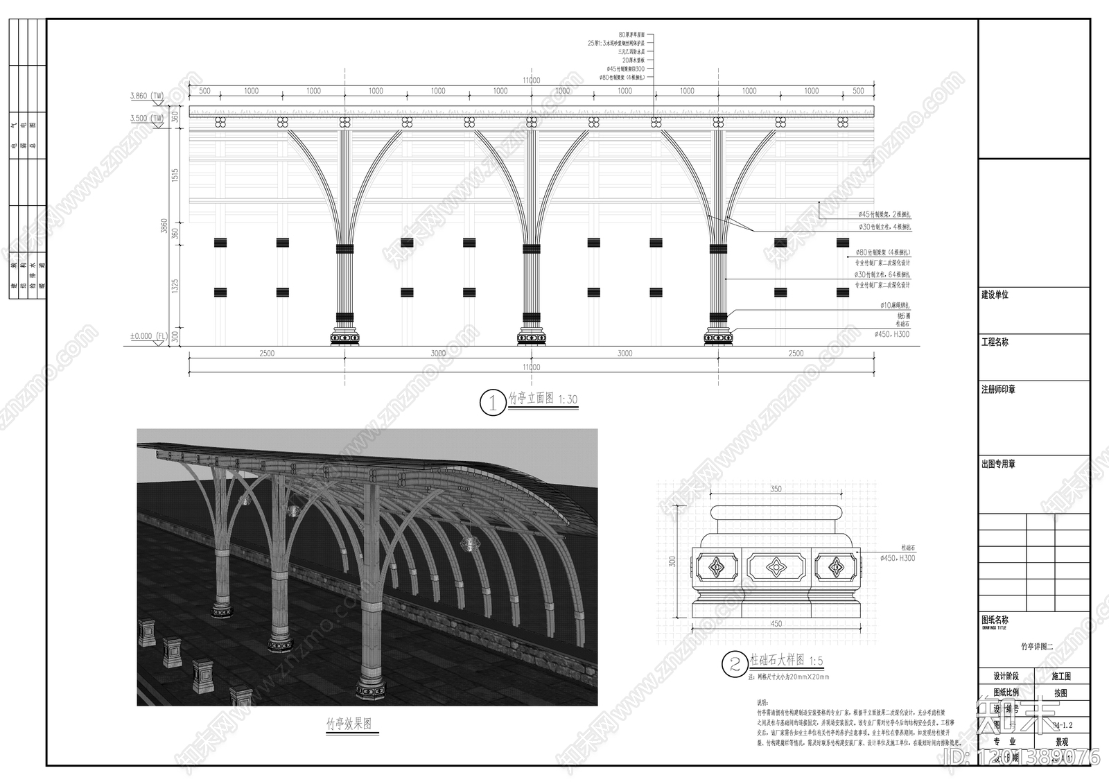 竹亭施工图下载【ID:1201389076】