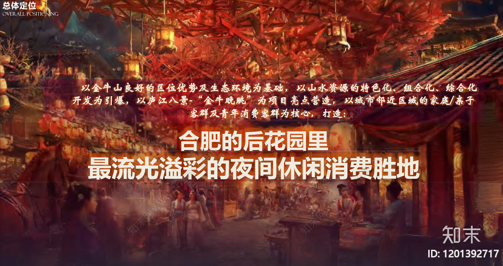 新中式现代度假区景观下载【ID:1201392717】