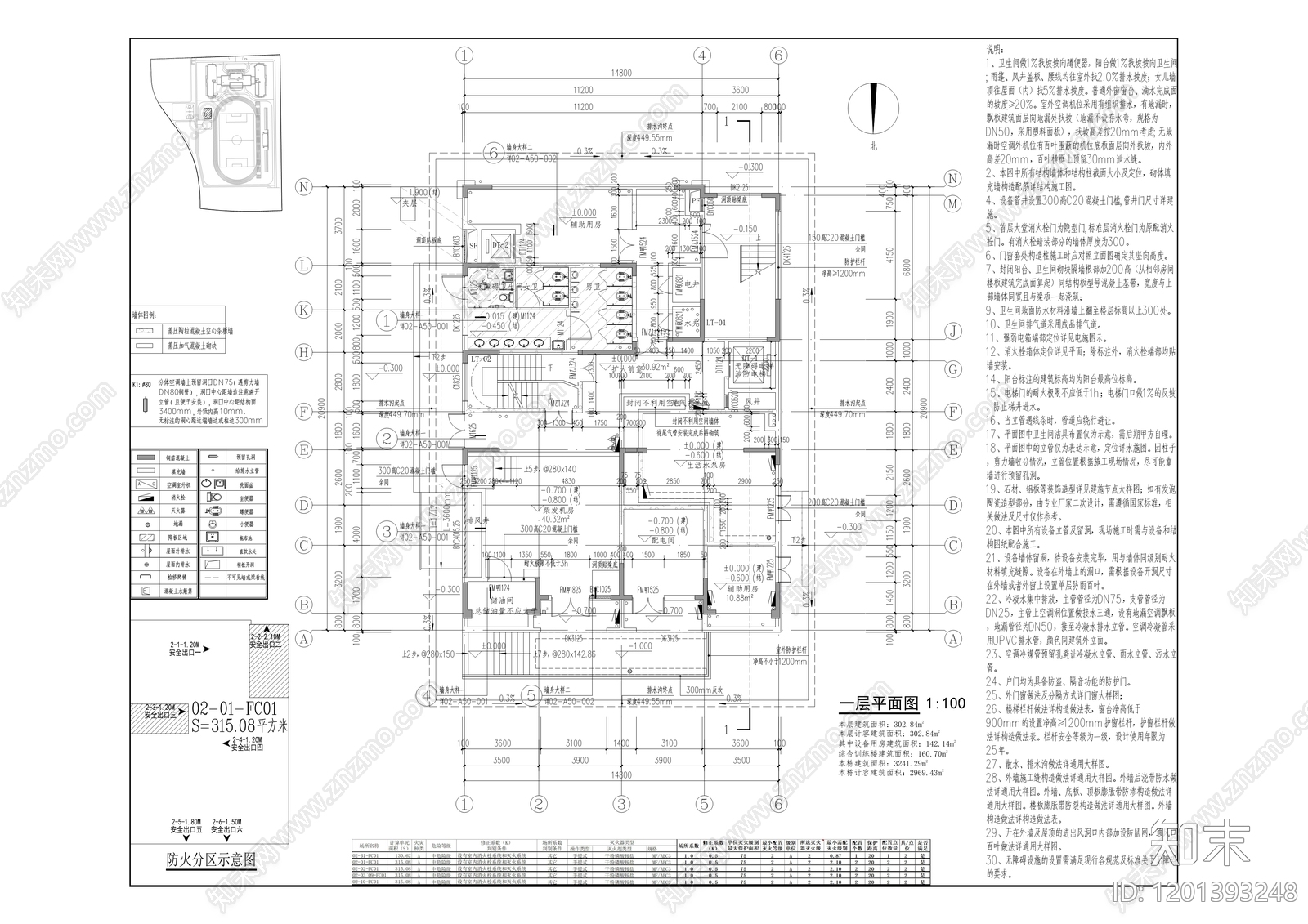 现代办公楼建筑cad施工图下载【ID:1201393248】