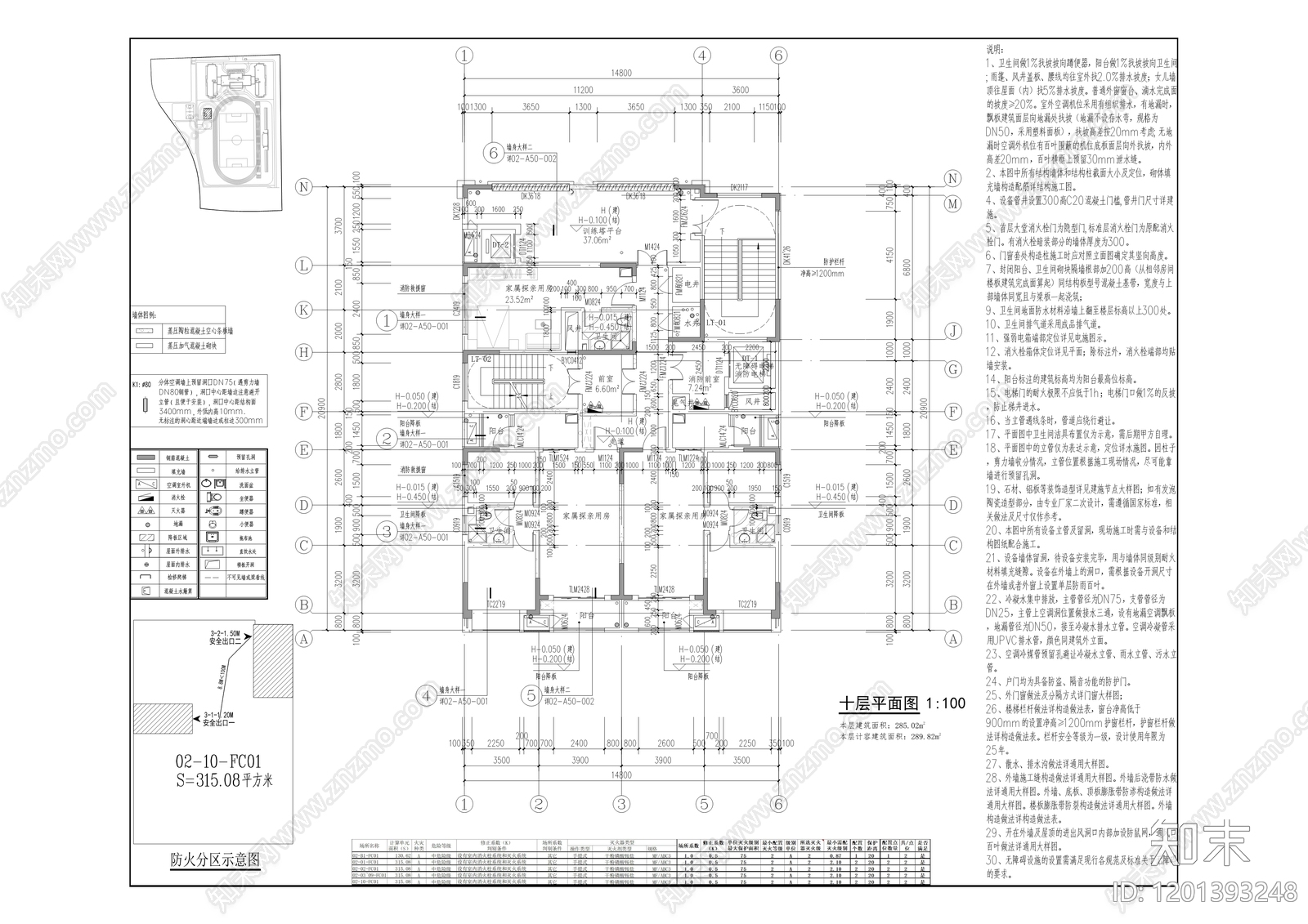 现代办公楼建筑cad施工图下载【ID:1201393248】