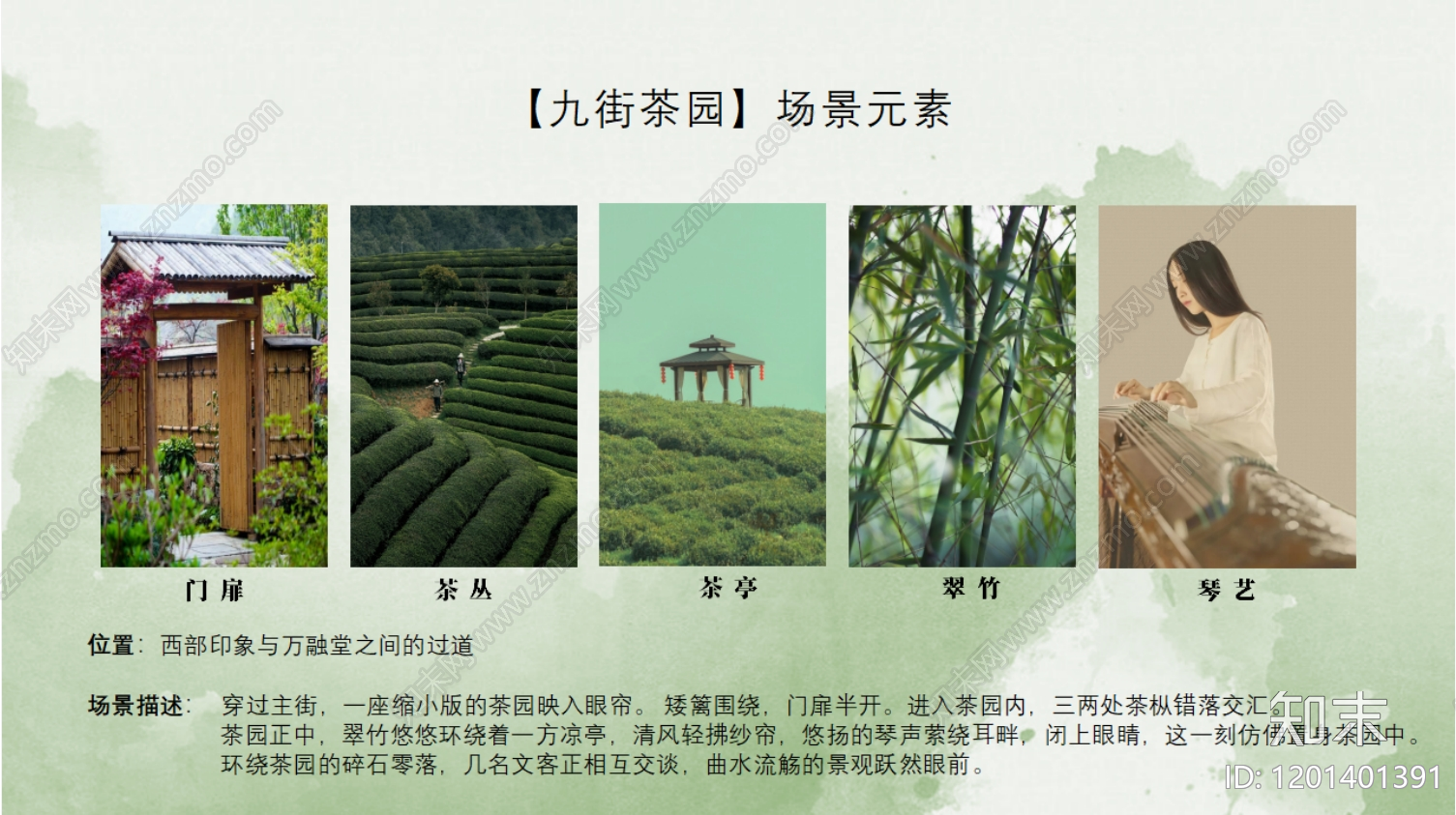 品牌策划下载【ID:1201401391】