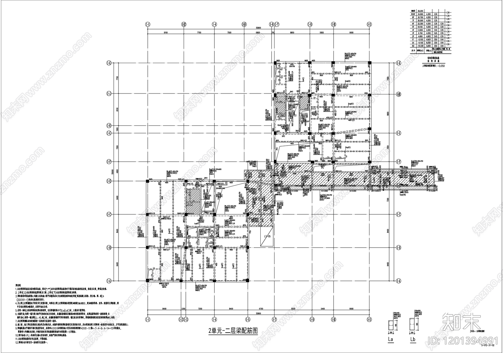混凝土结构施工图下载【ID:1201394991】