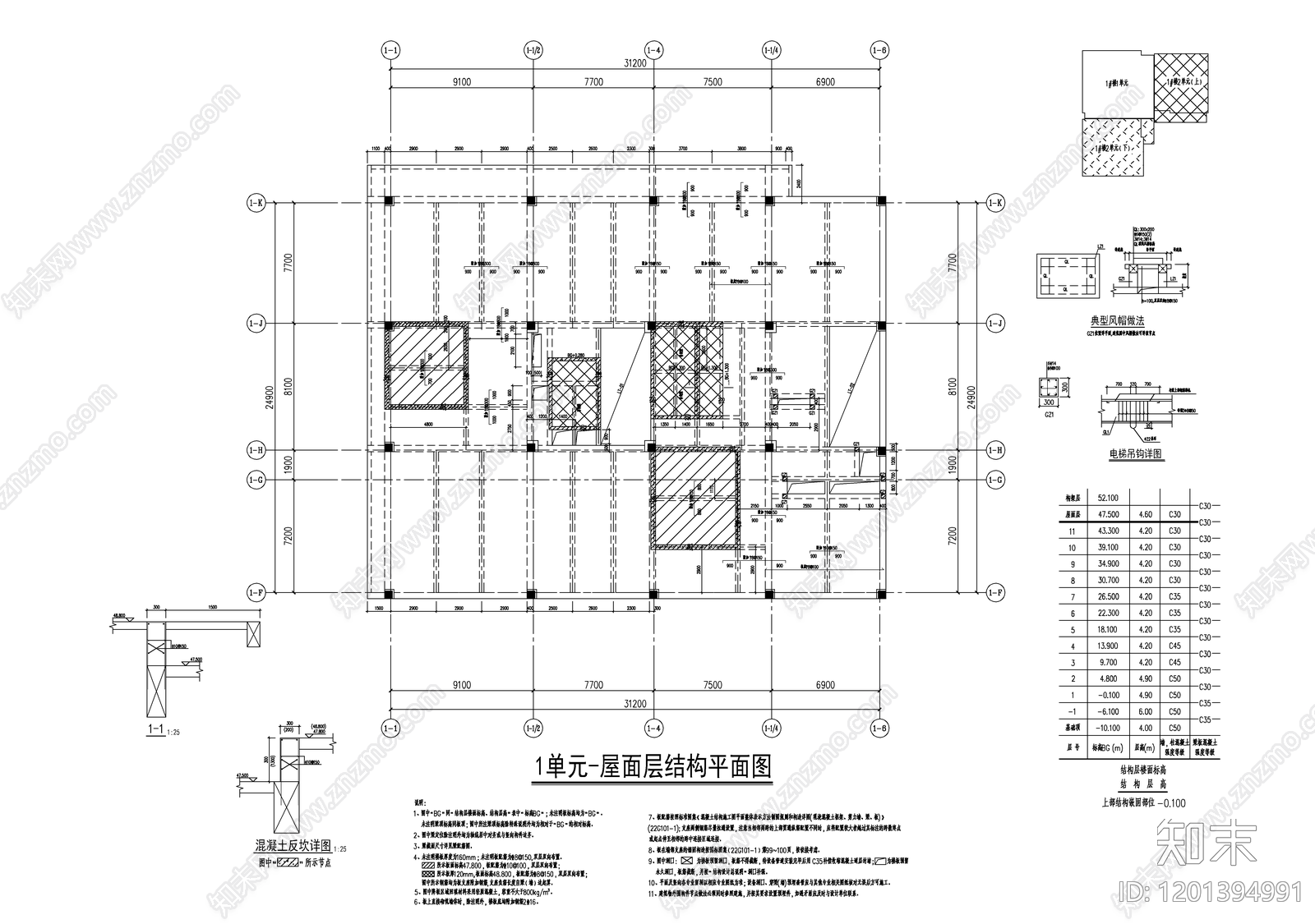 混凝土结构cad施工图下载【ID:1201394991】