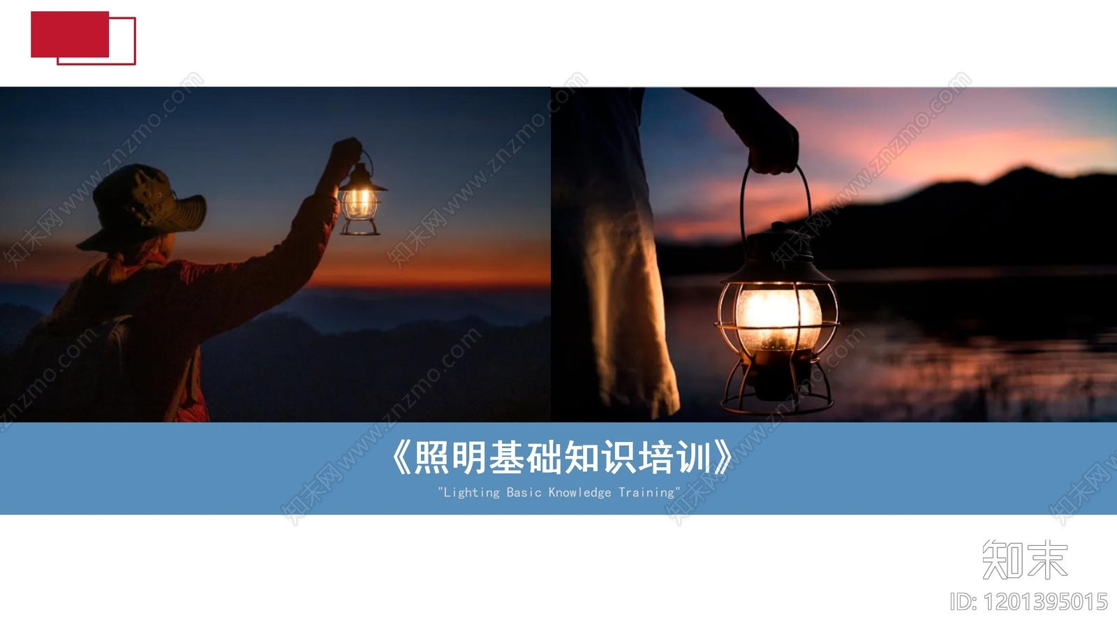 景观亮化下载【ID:1201395015】