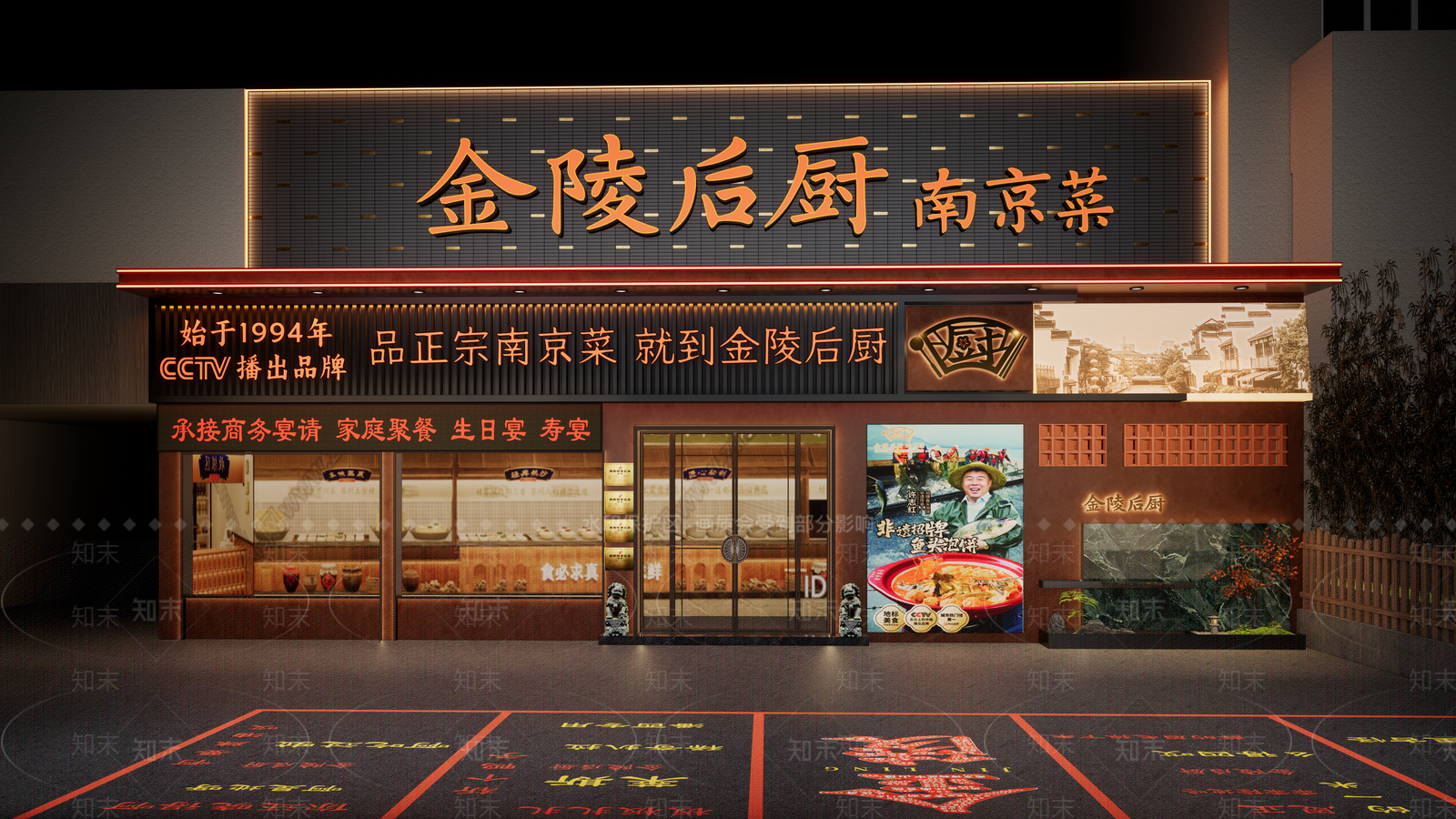 现代中餐厅SU模型下载【ID:1201395275】