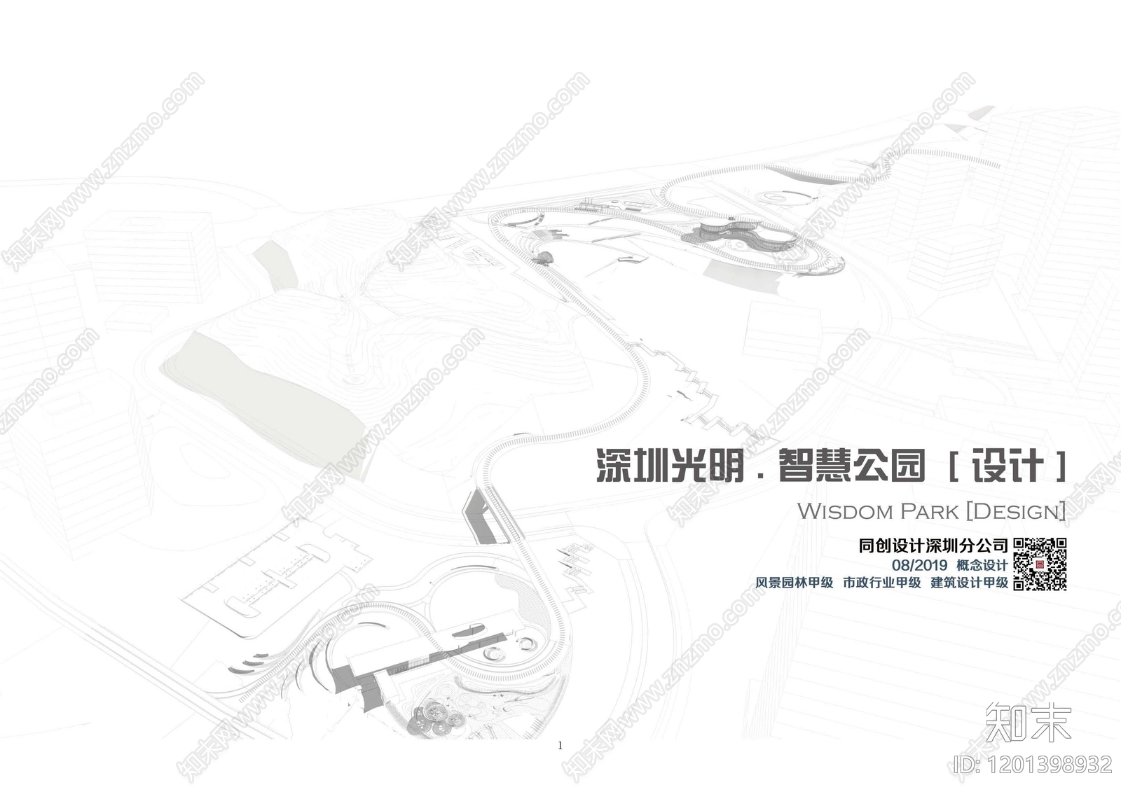 现代主题公园景观下载【ID:1201398932】