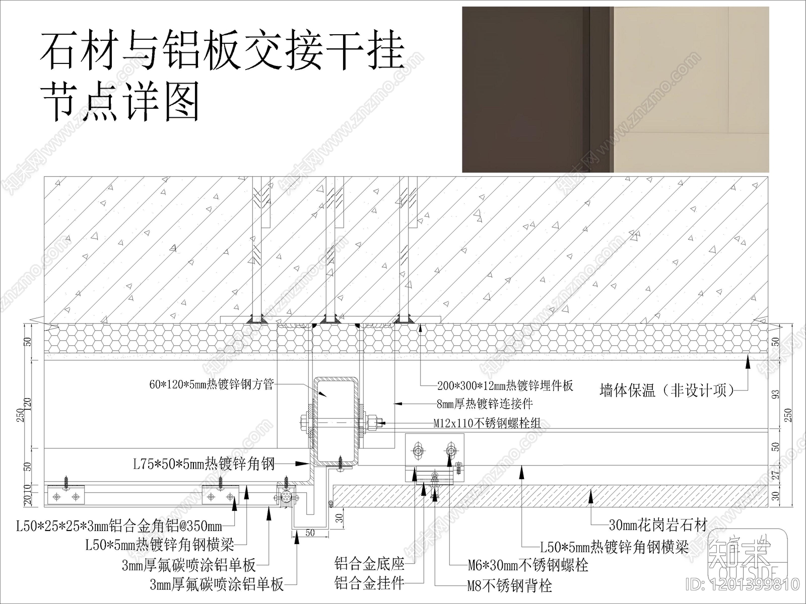 墙面节点施工图下载【ID:1201399810】