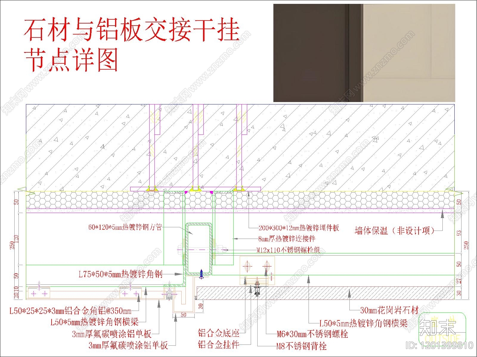 墙面节点cad施工图下载【ID:1201399810】
