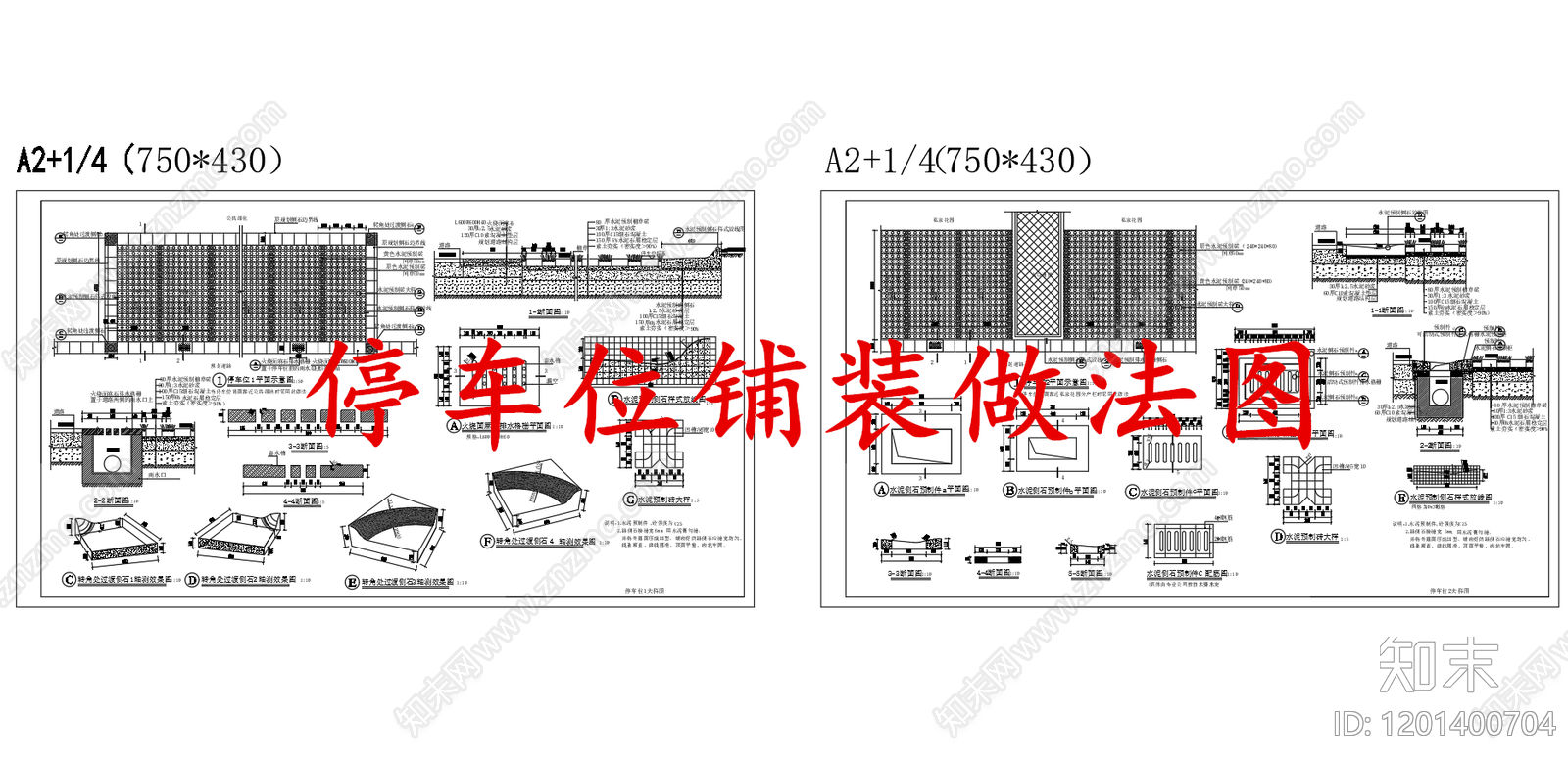 给排水节点详图施工图下载【ID:1201400704】